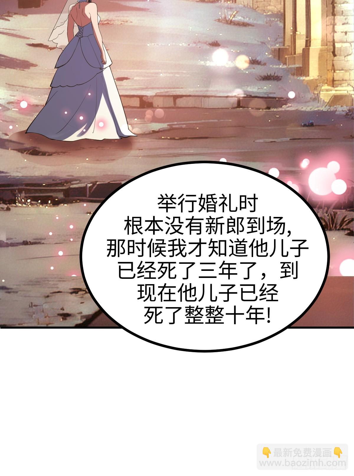 这是一把高端局-第2话