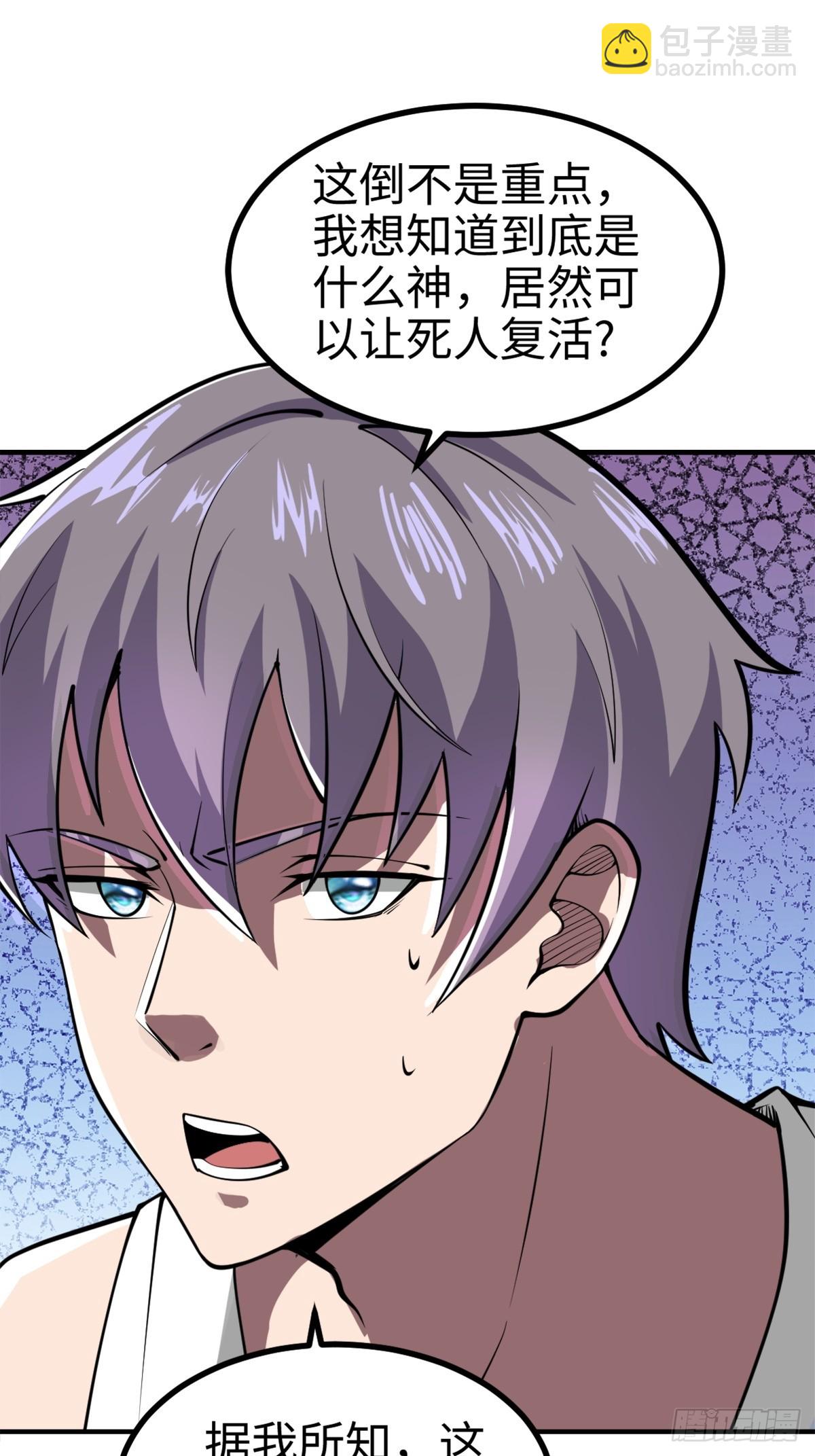 这是一把高端局-第2话