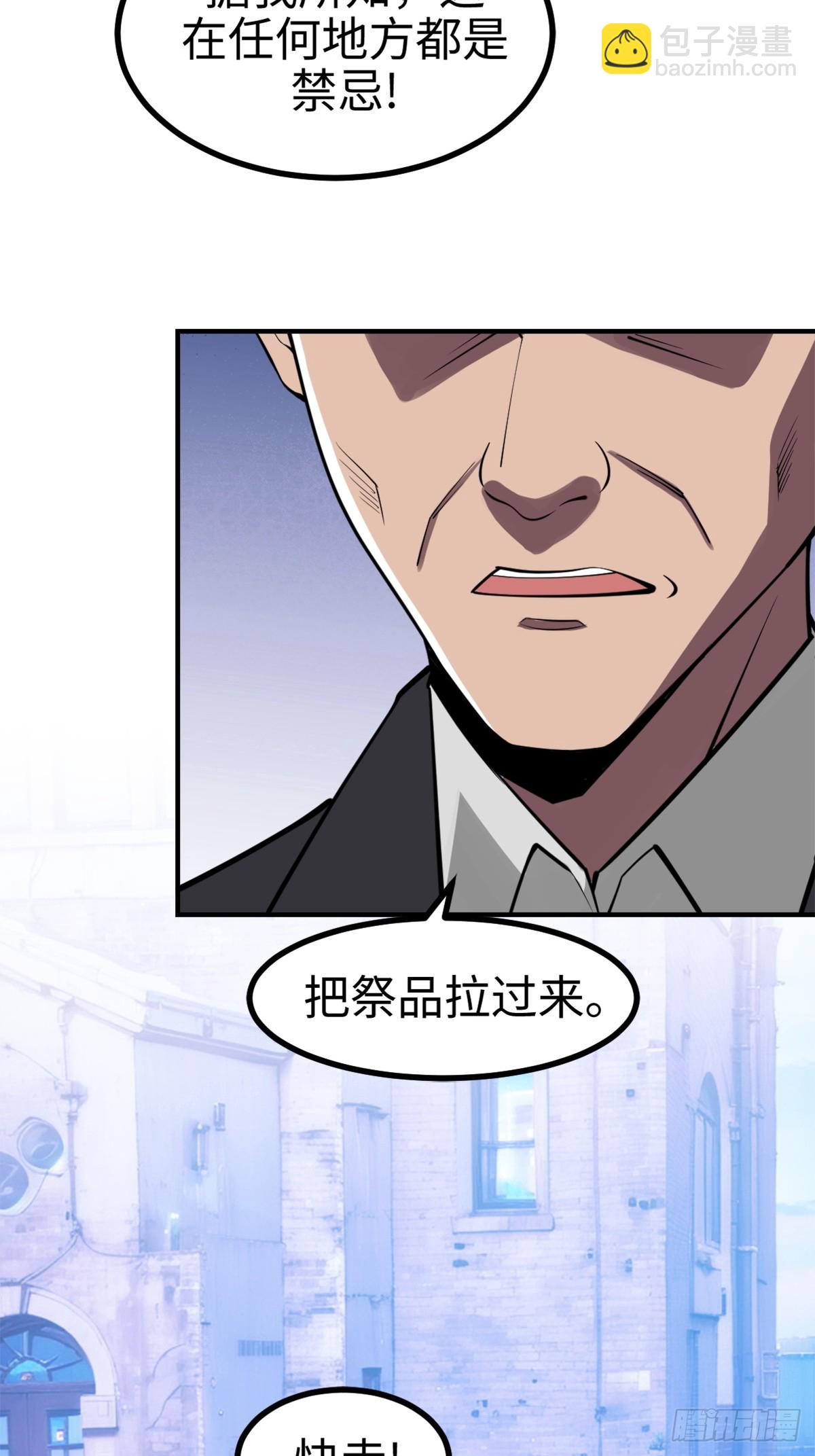 这是一把高端局-第2话