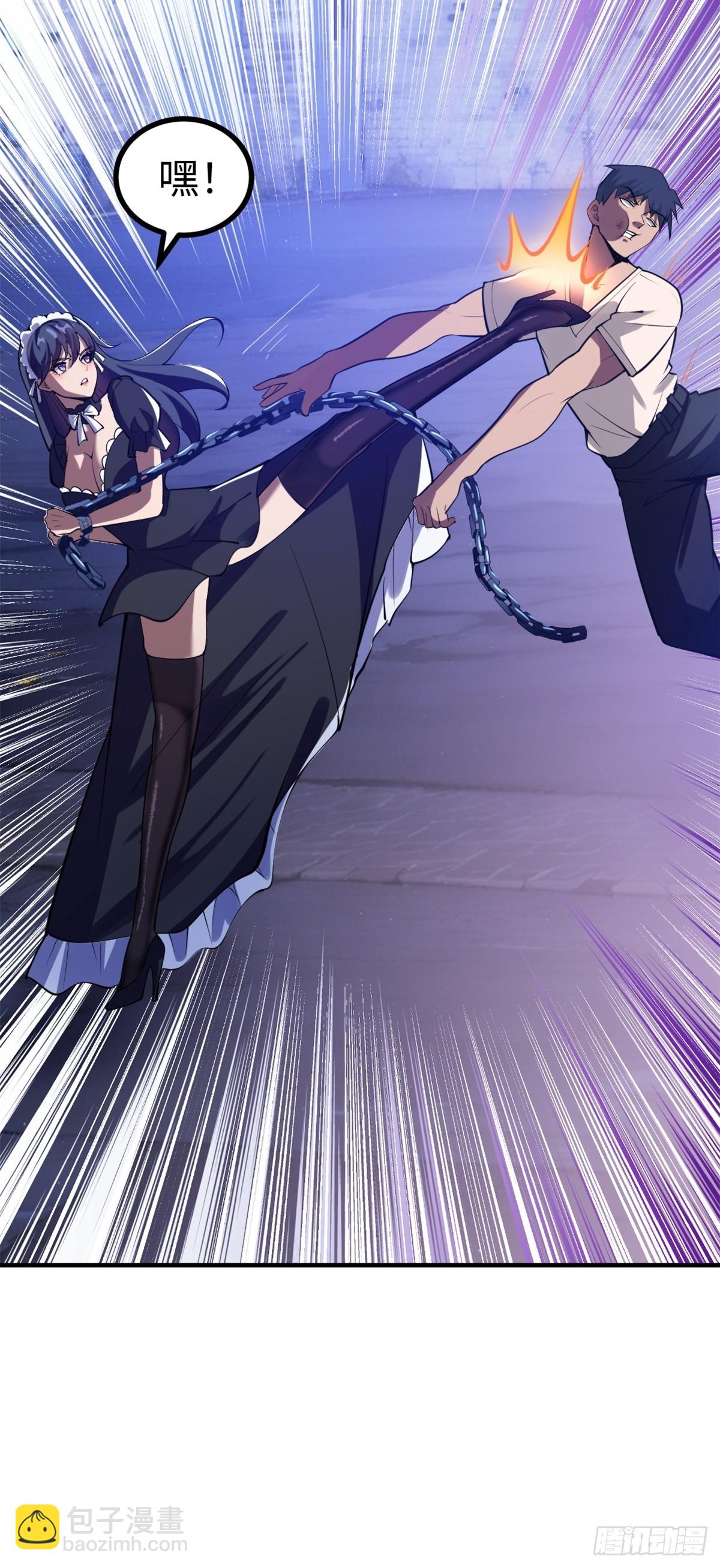 这是一把高端局-第2话