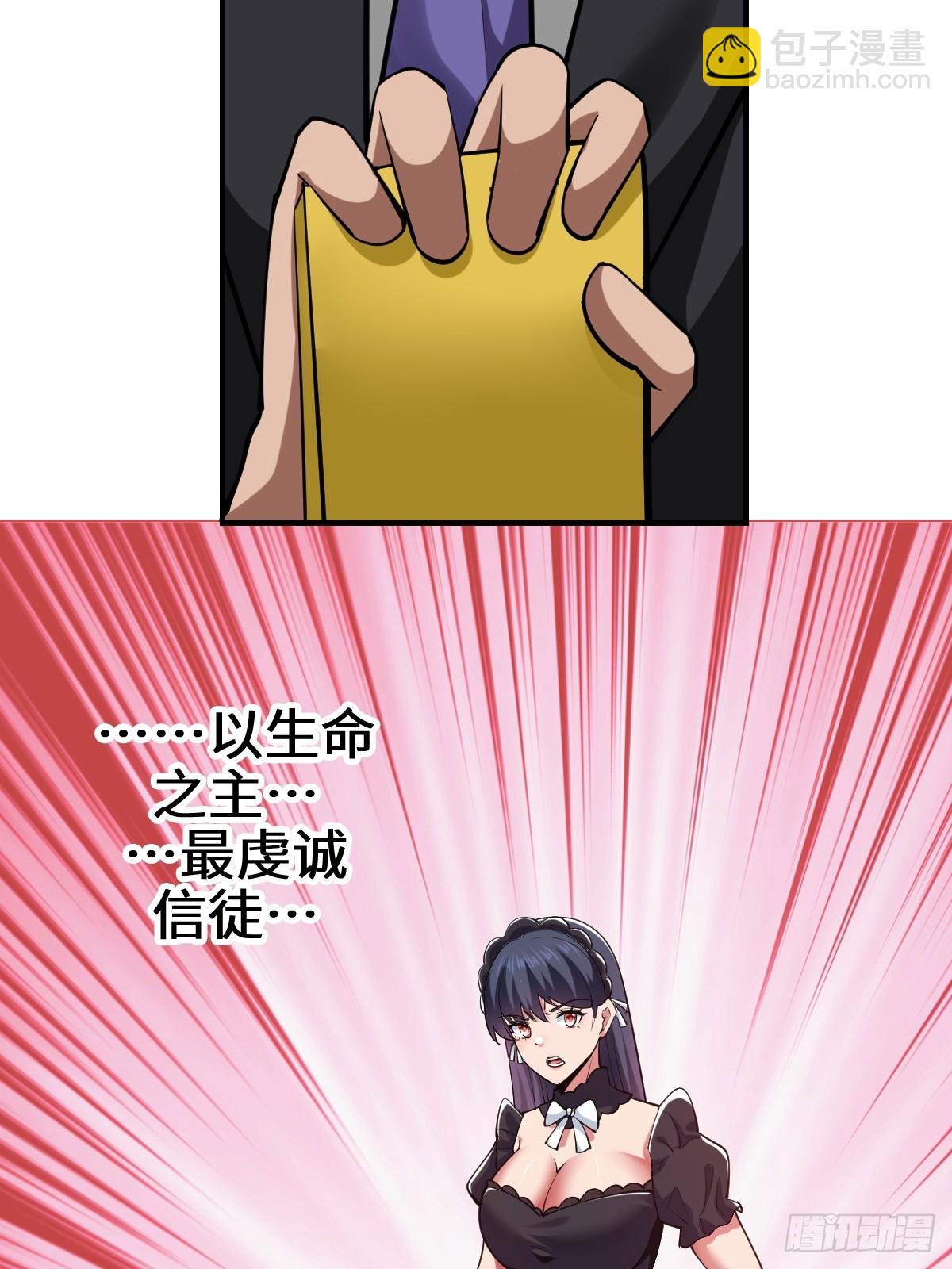 这是一把高端局-第2话