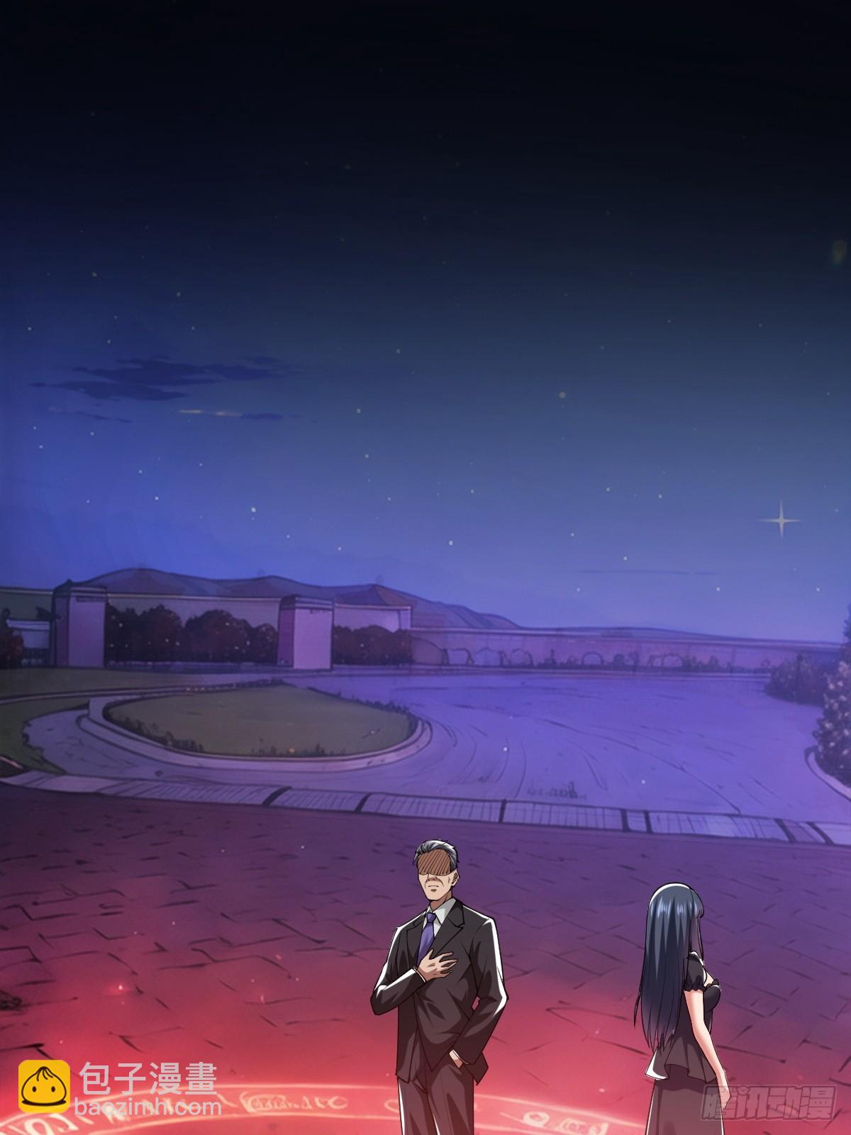 这是一把高端局-第2话