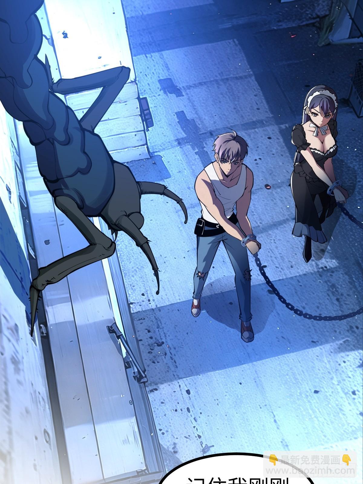 这是一把高端局-第2话