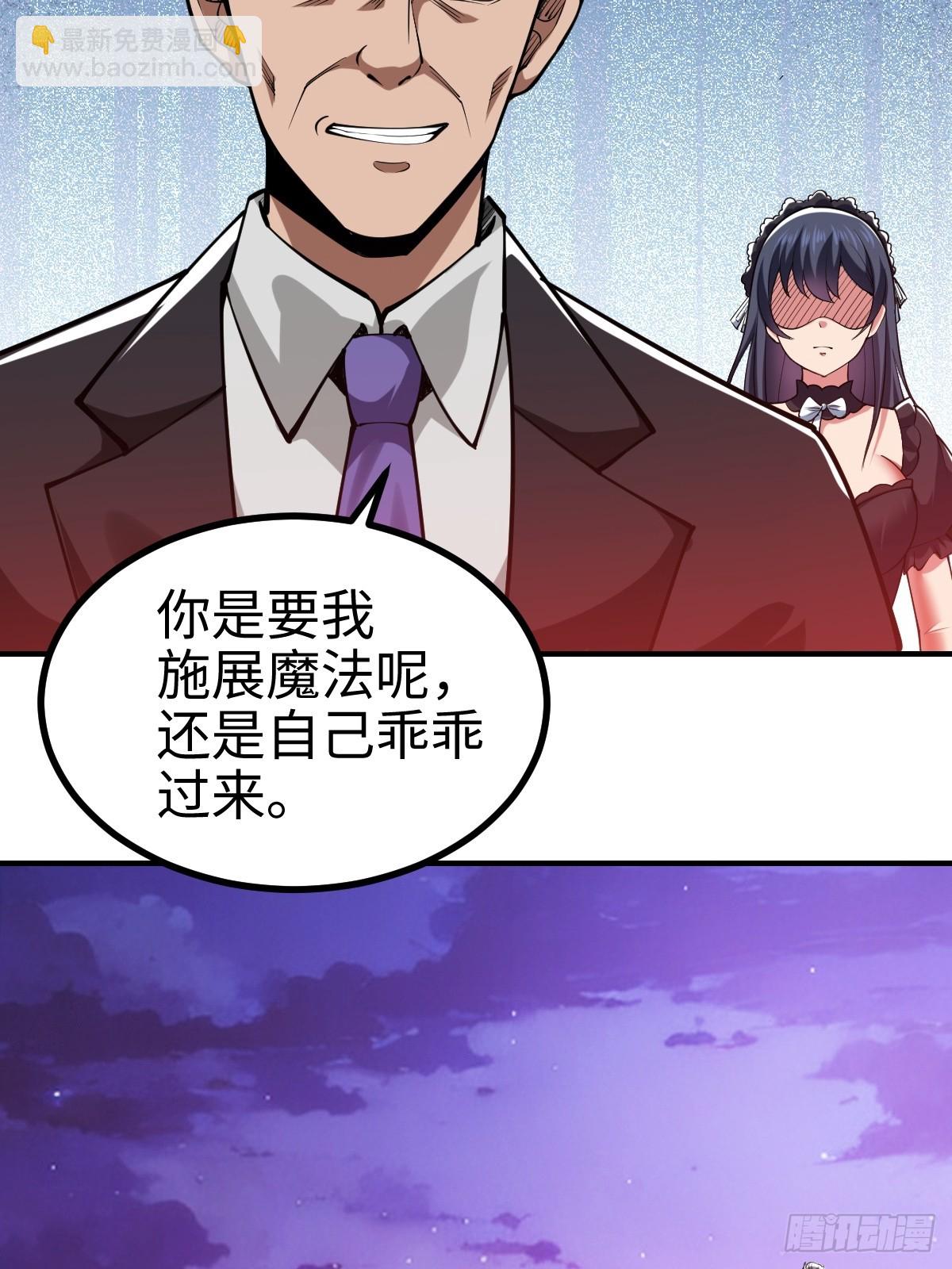 这是一把高端局-第2话