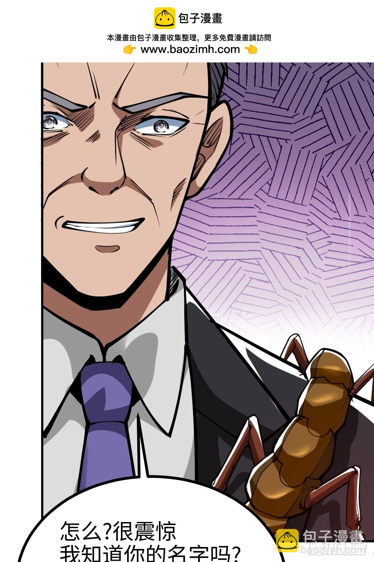 这是一把高端局-第2话