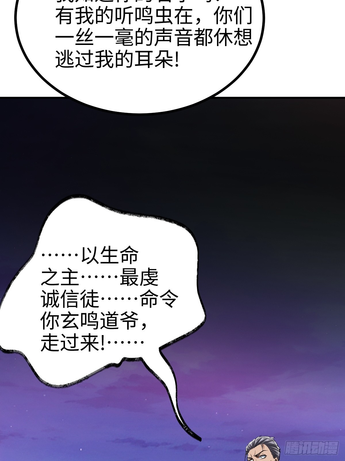 这是一把高端局-第2话