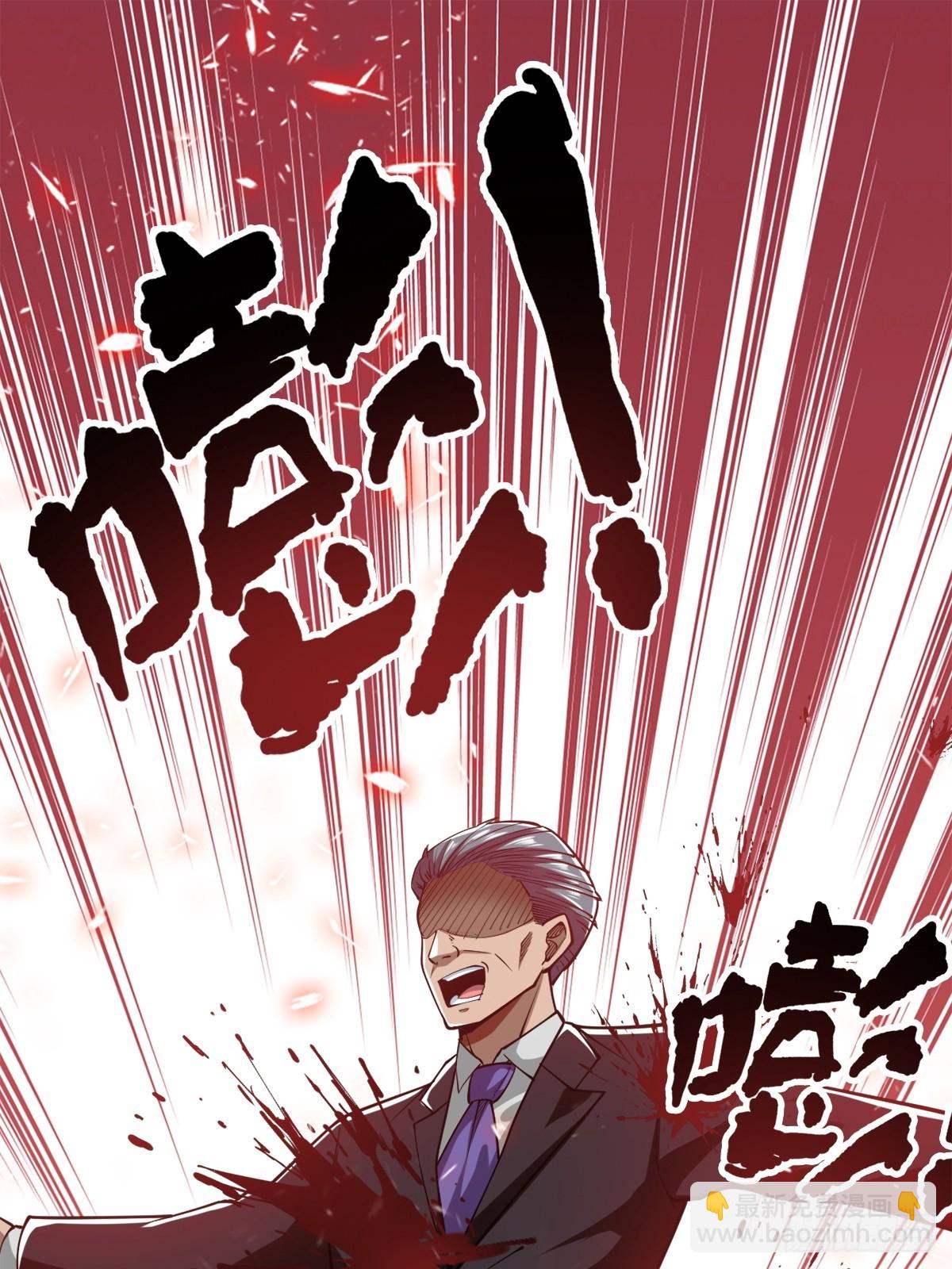 这是一把高端局-第2话