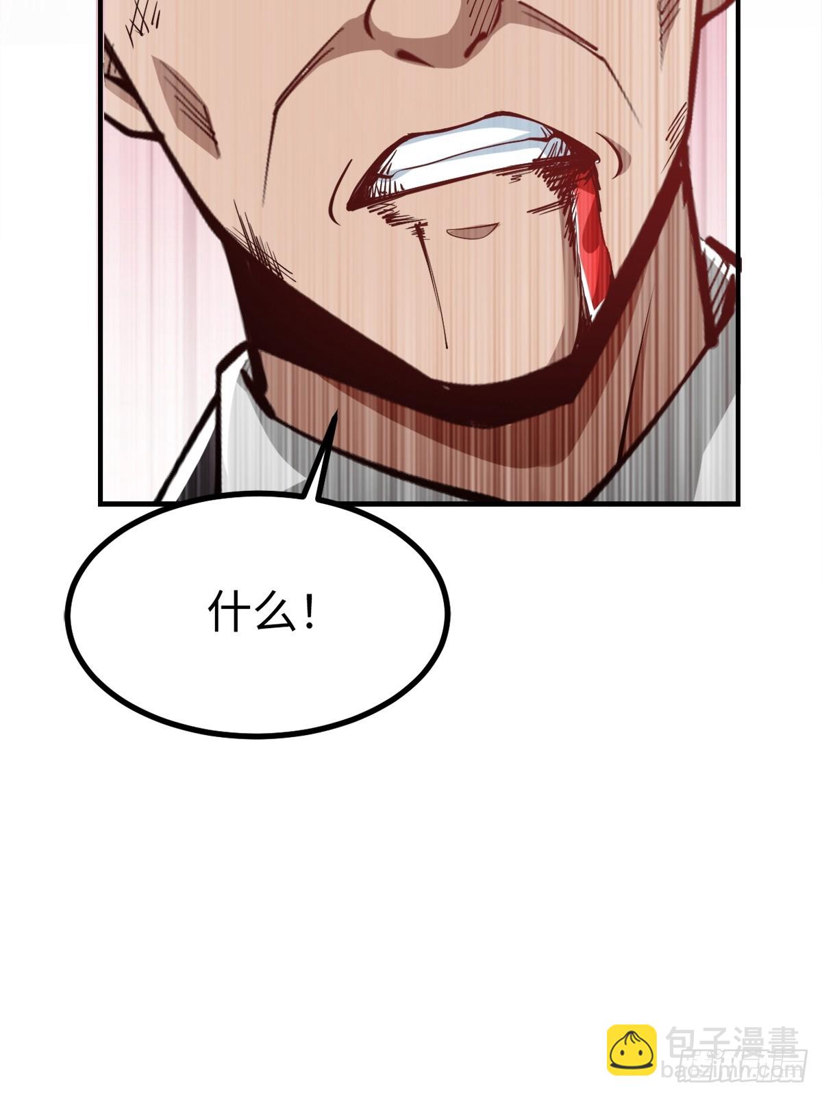 这是一把高端局-第2话