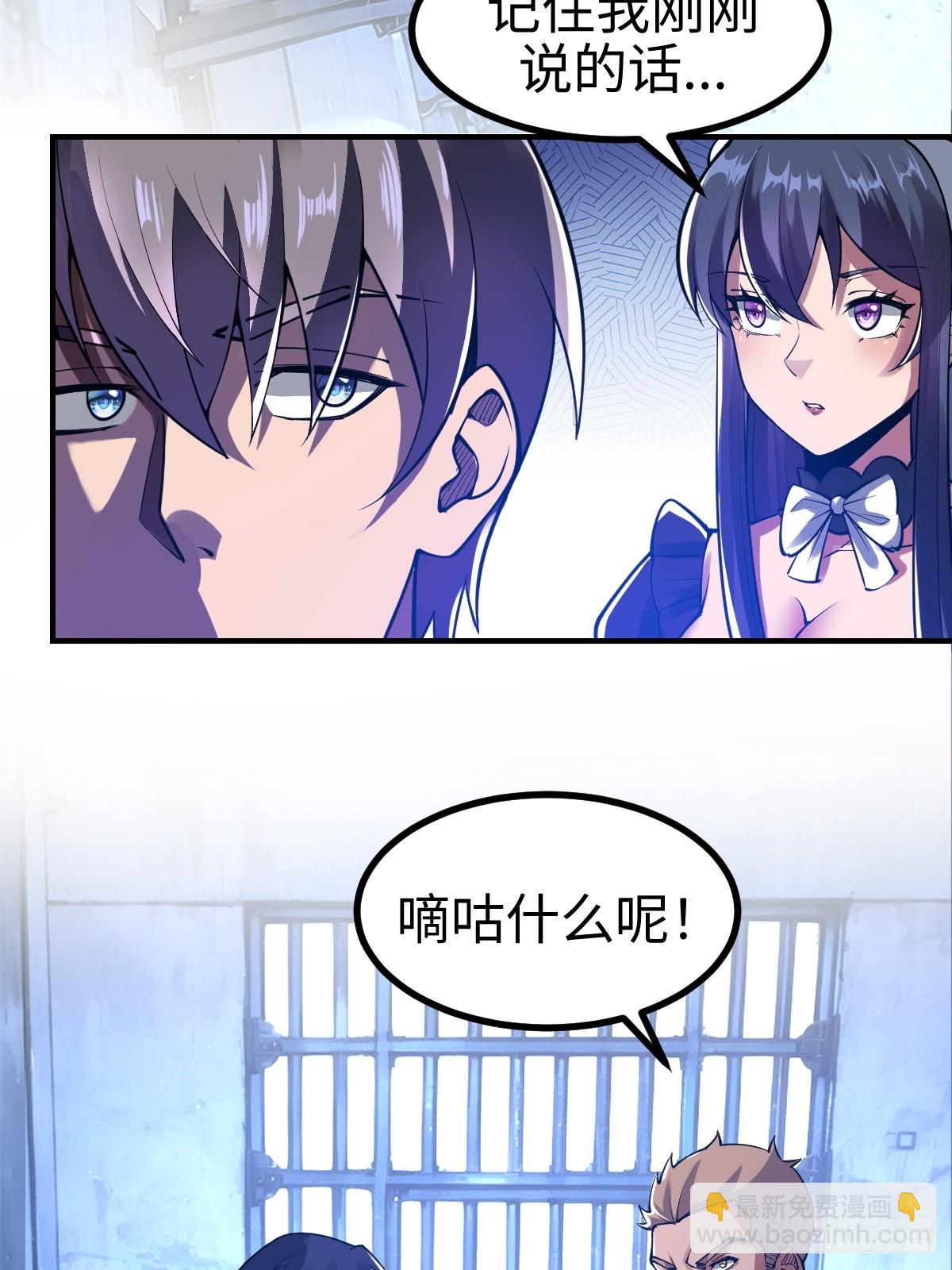 这是一把高端局-第2话