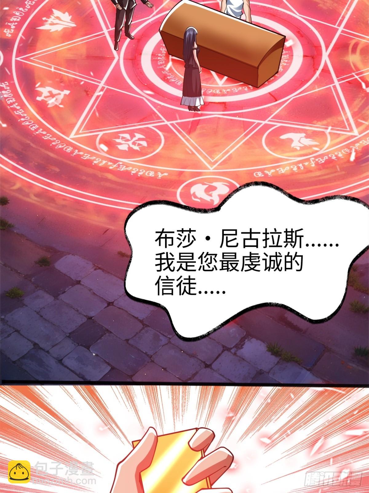 这是一把高端局-第2话