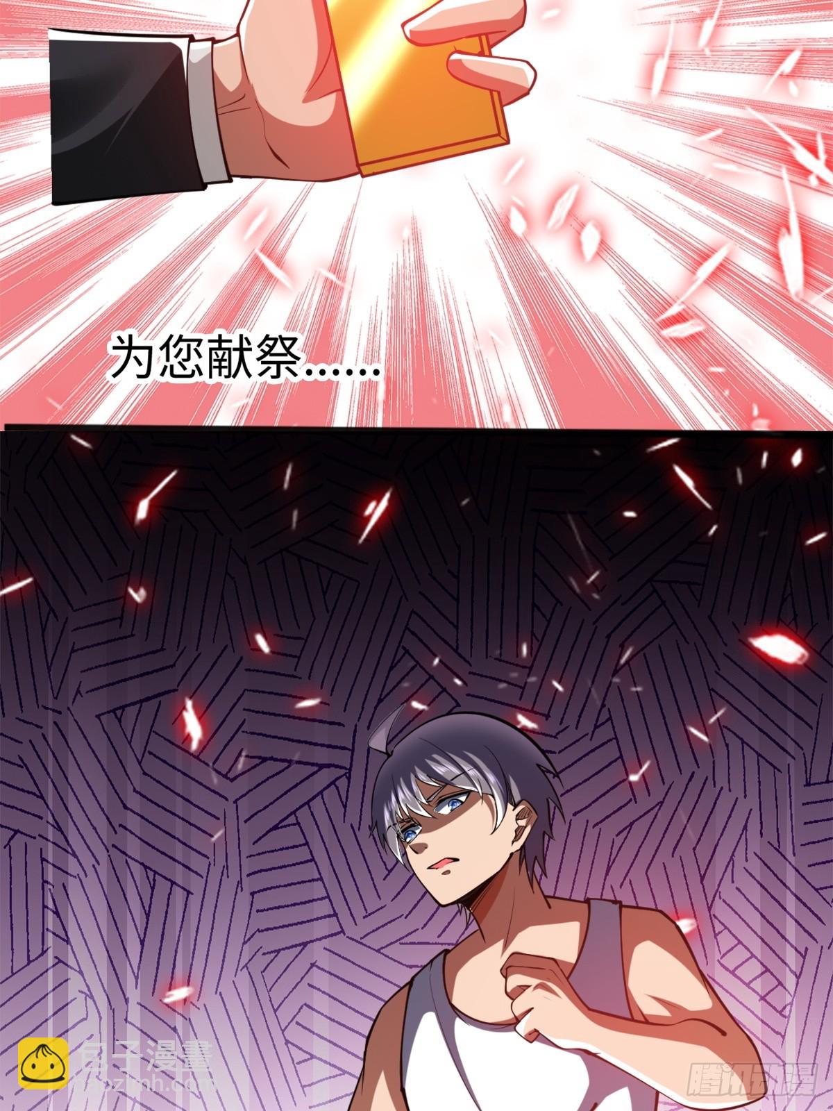 这是一把高端局-第2话