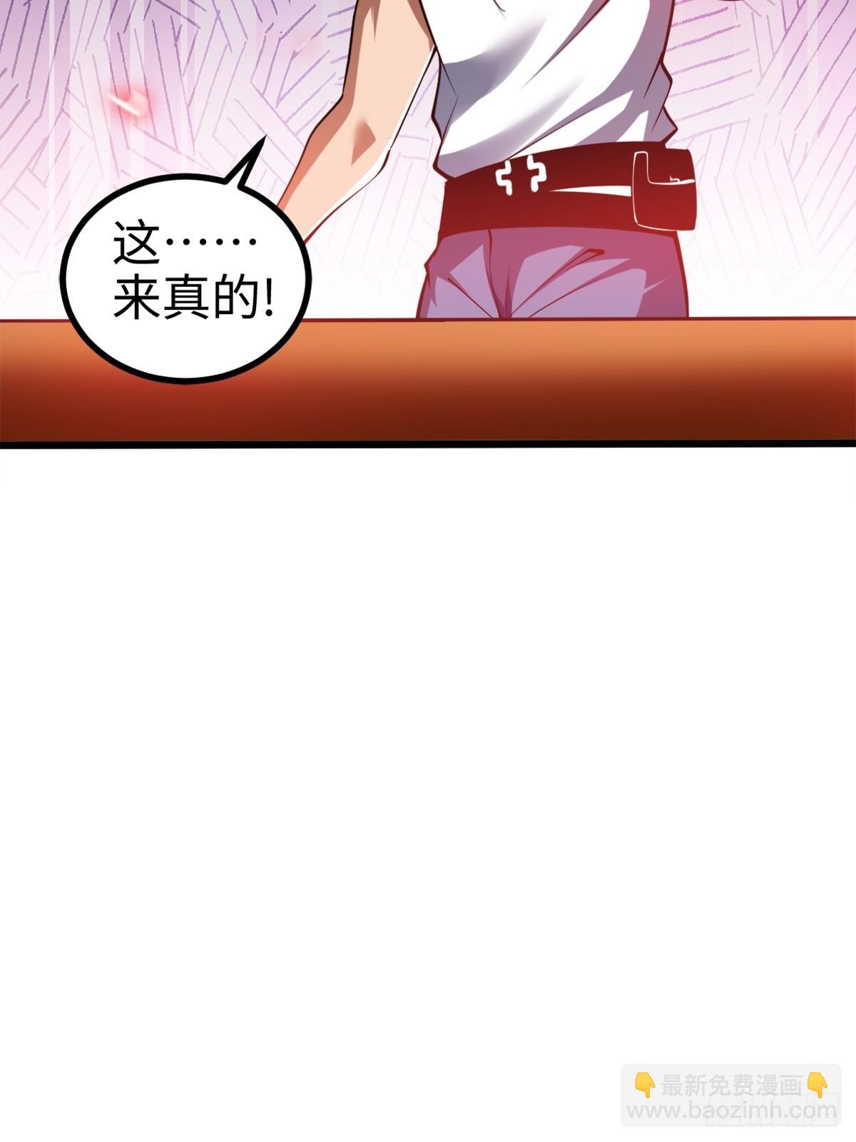 这是一把高端局-第2话