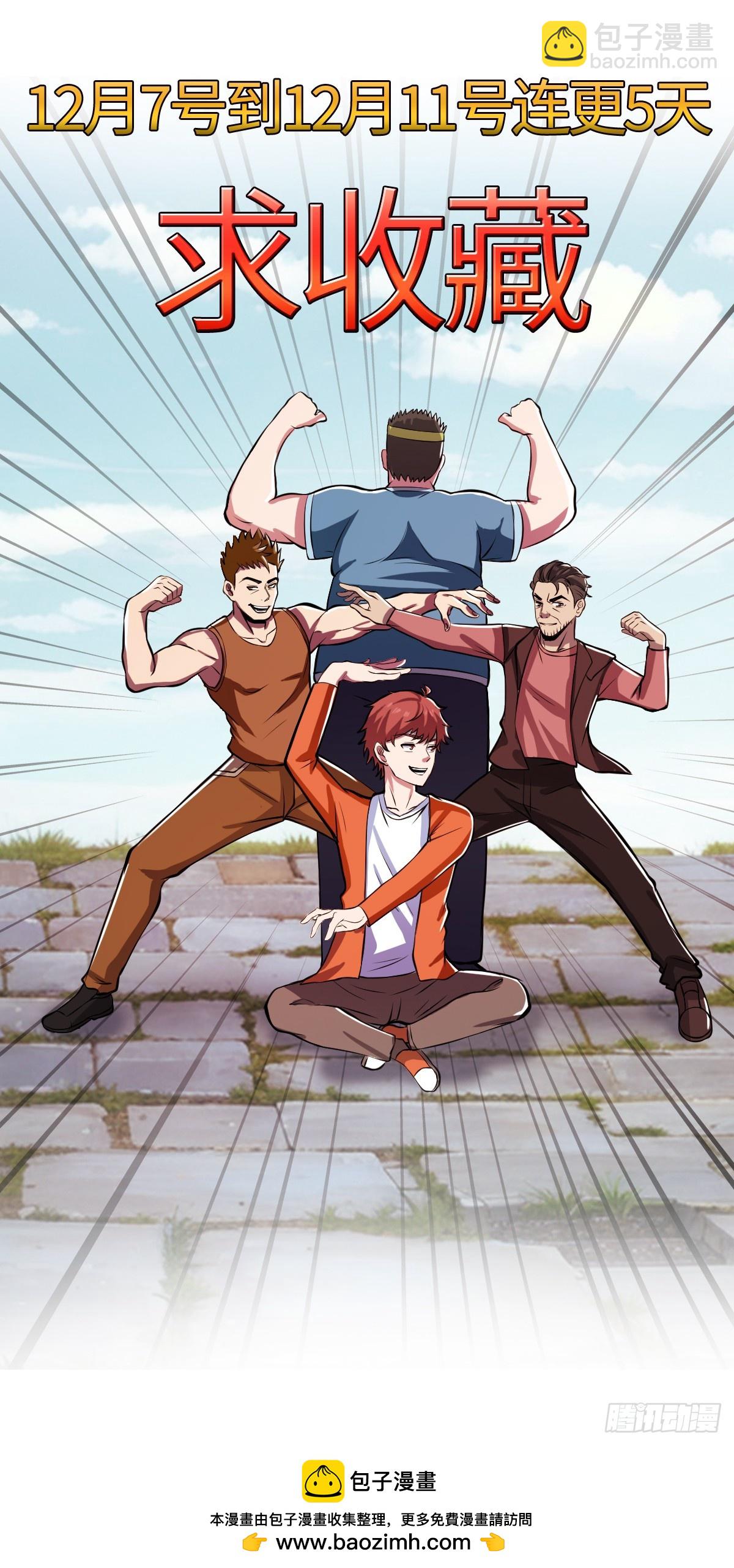 这是一把高端局-第2话