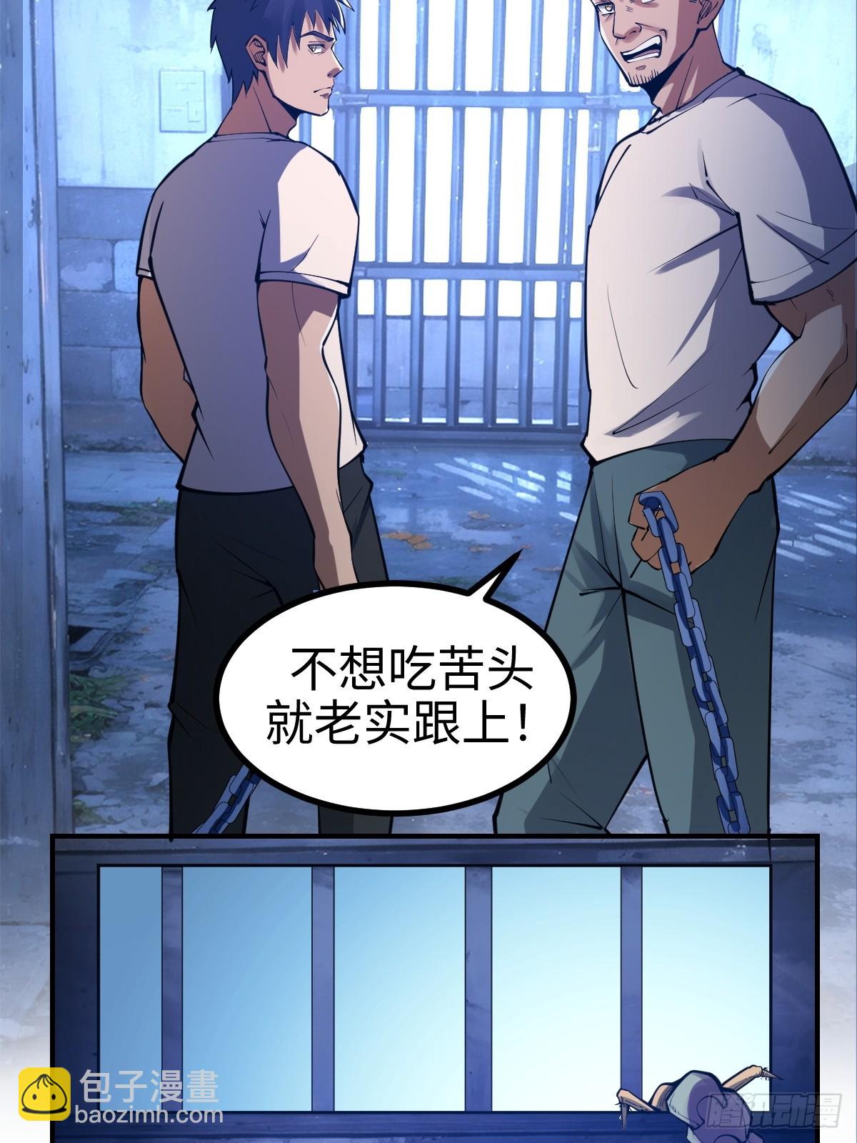 这是一把高端局-第2话