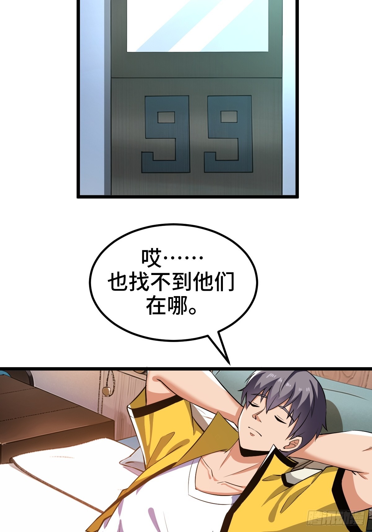 沙漠中的商队-第20话