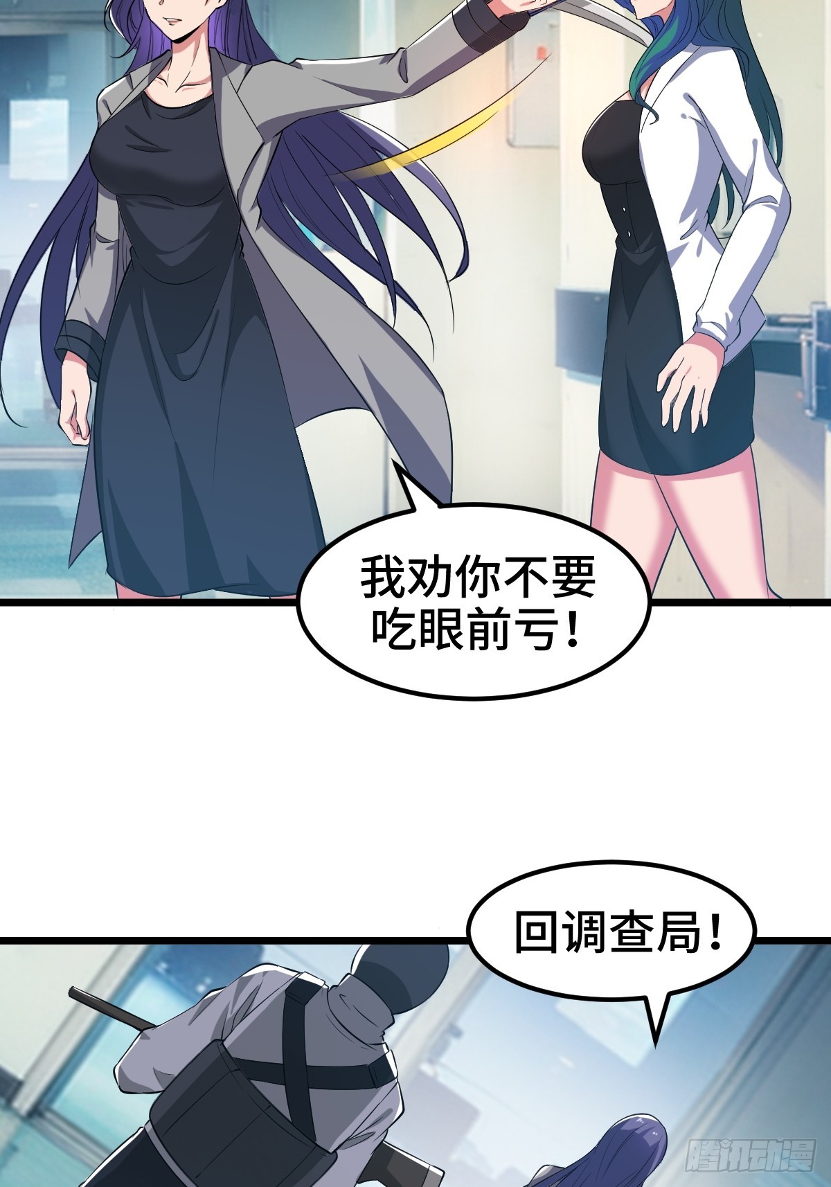 沙漠中的商队-第20话