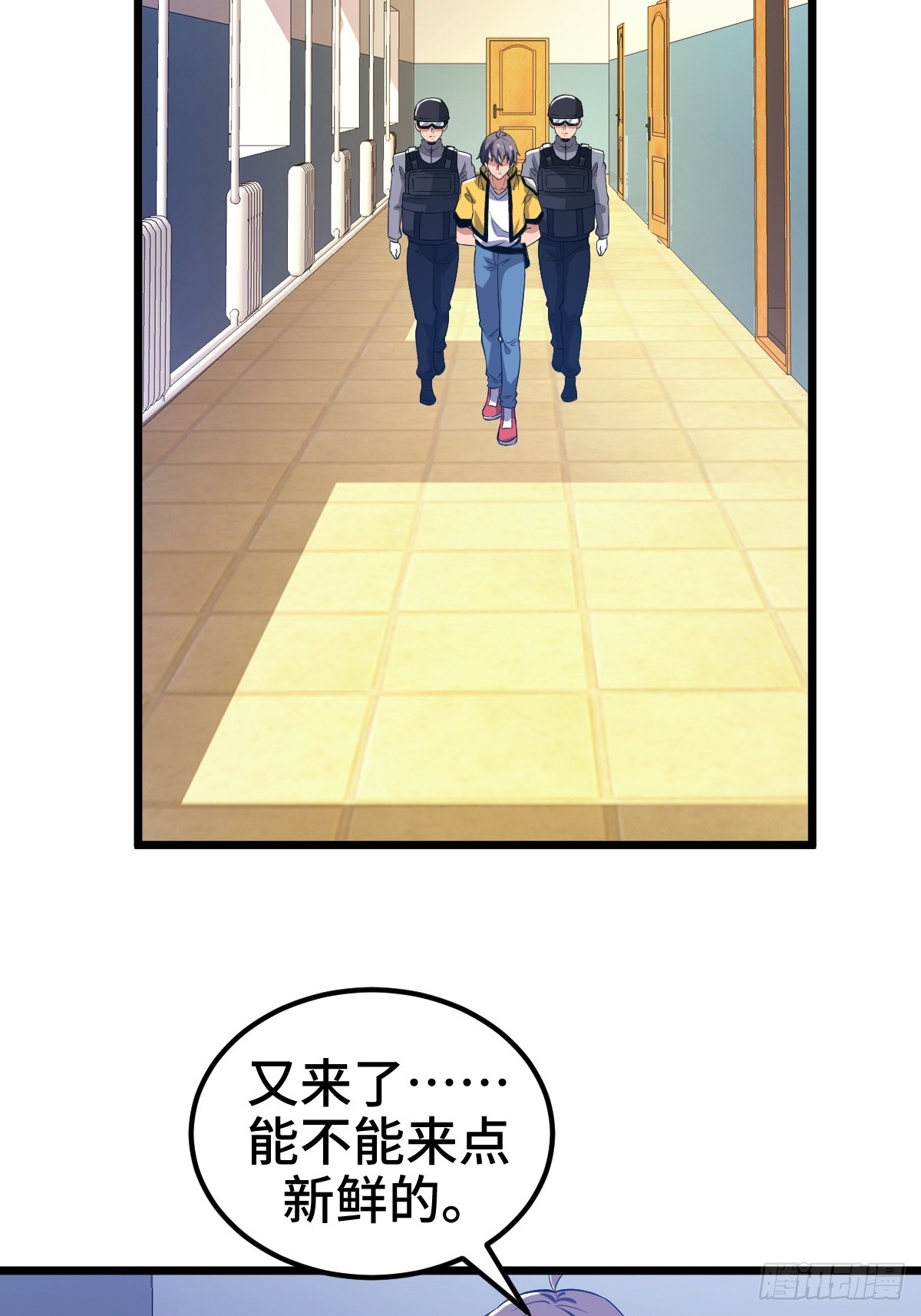 沙漠中的商队-第20话