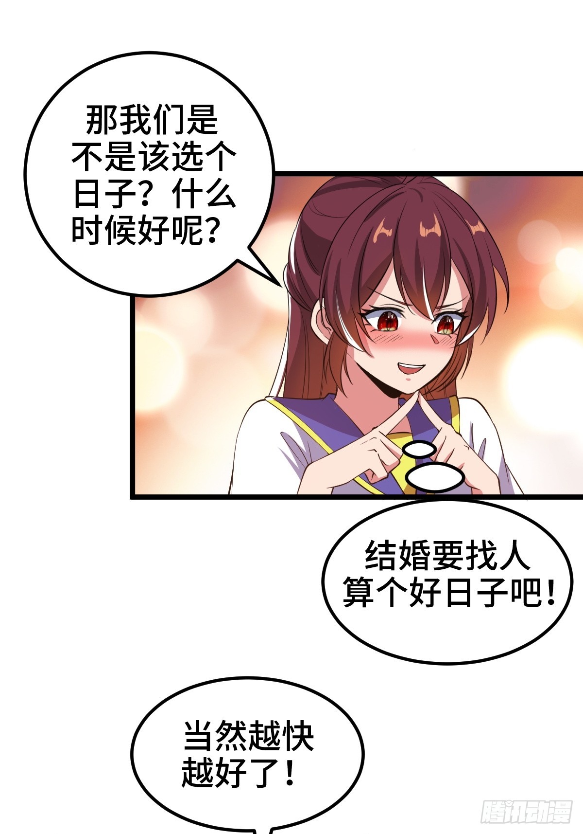 沙漠中的商队-第20话