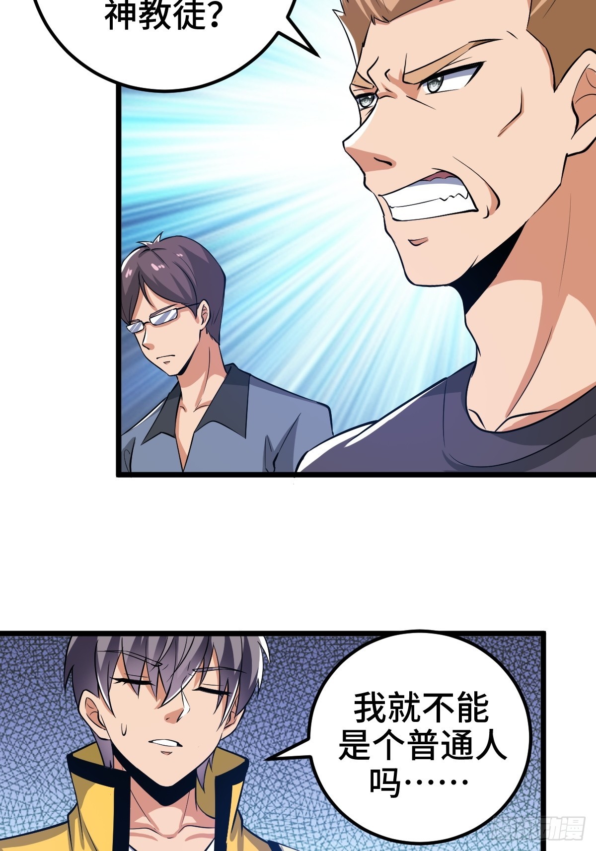 沙漠中的商队-第20话