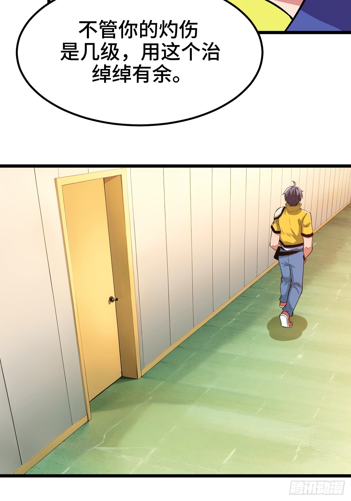 沙漠中的商队-第20话