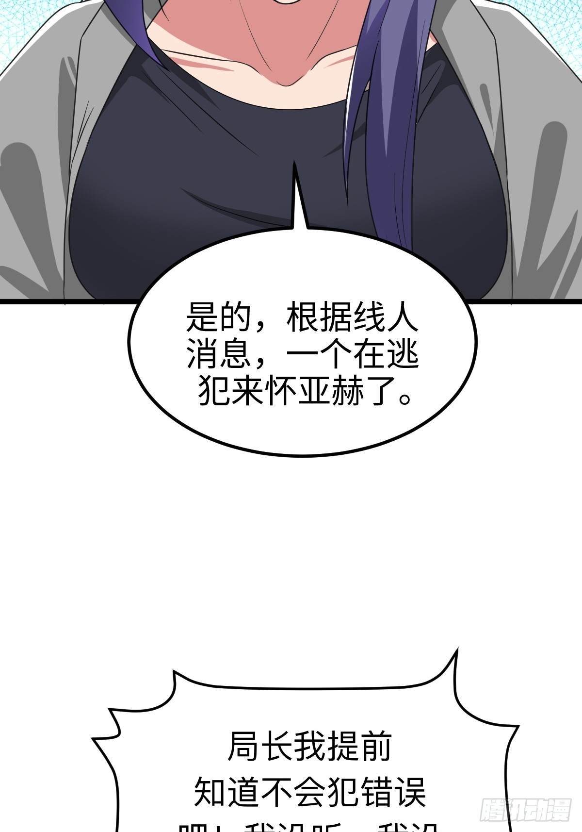 诡异的任务世界-第22话