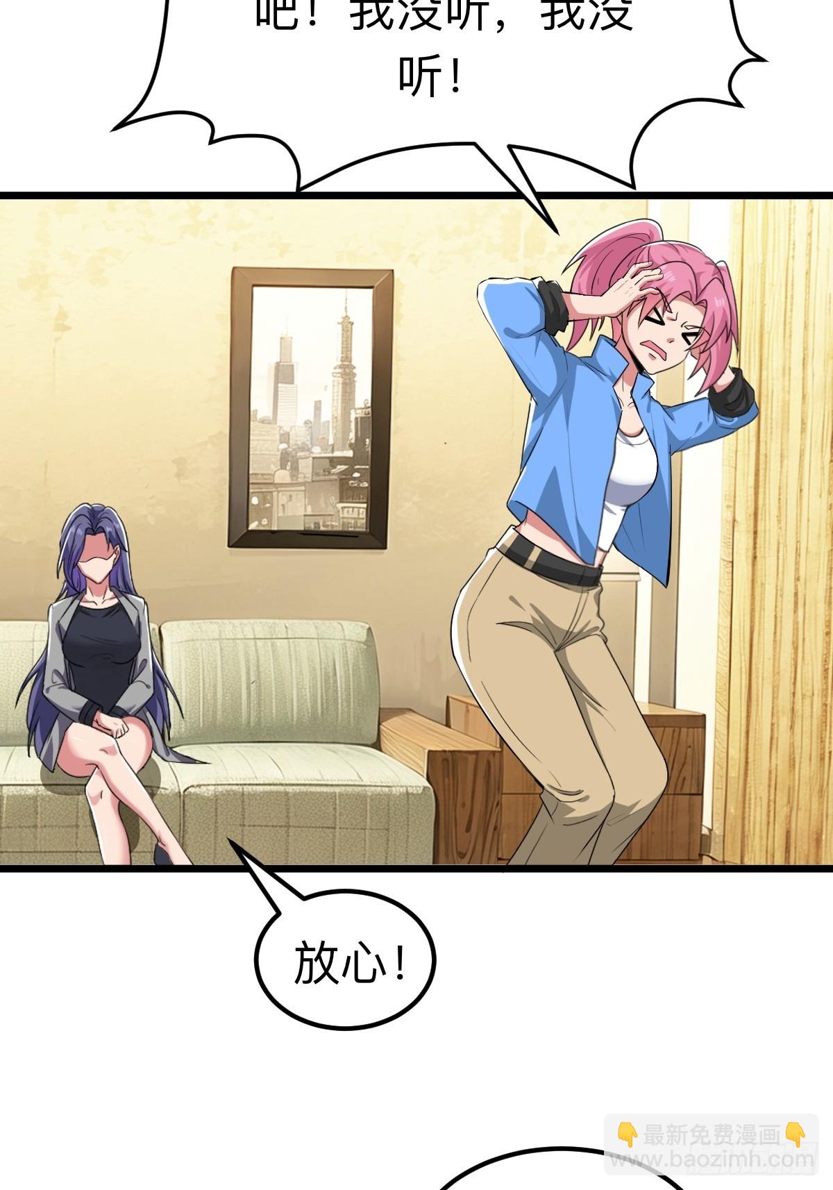 诡异的任务世界-第22话