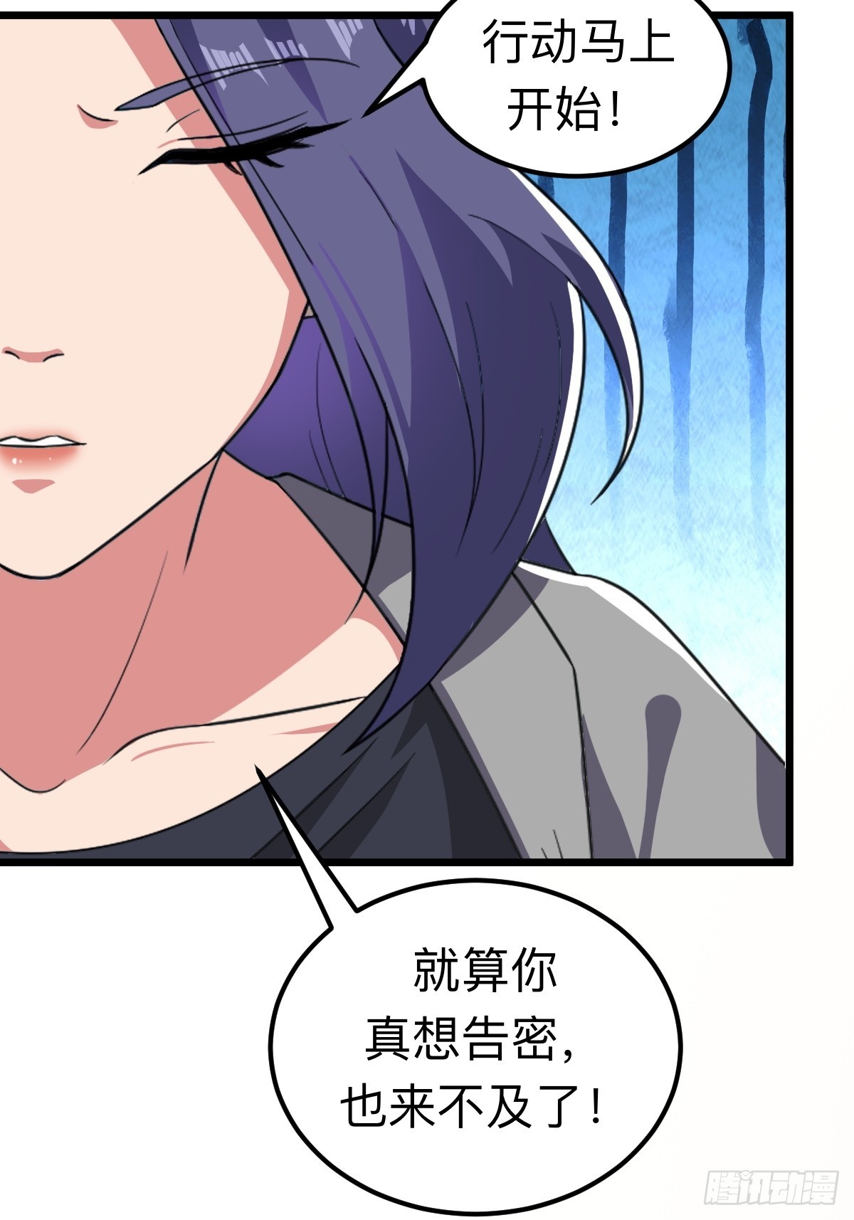 诡异的任务世界-第22话