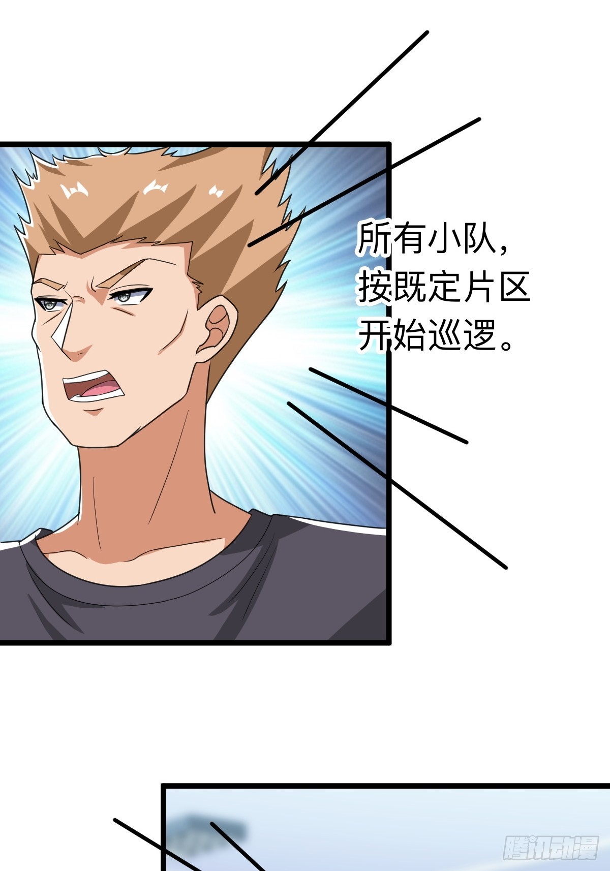 诡异的任务世界-第22话