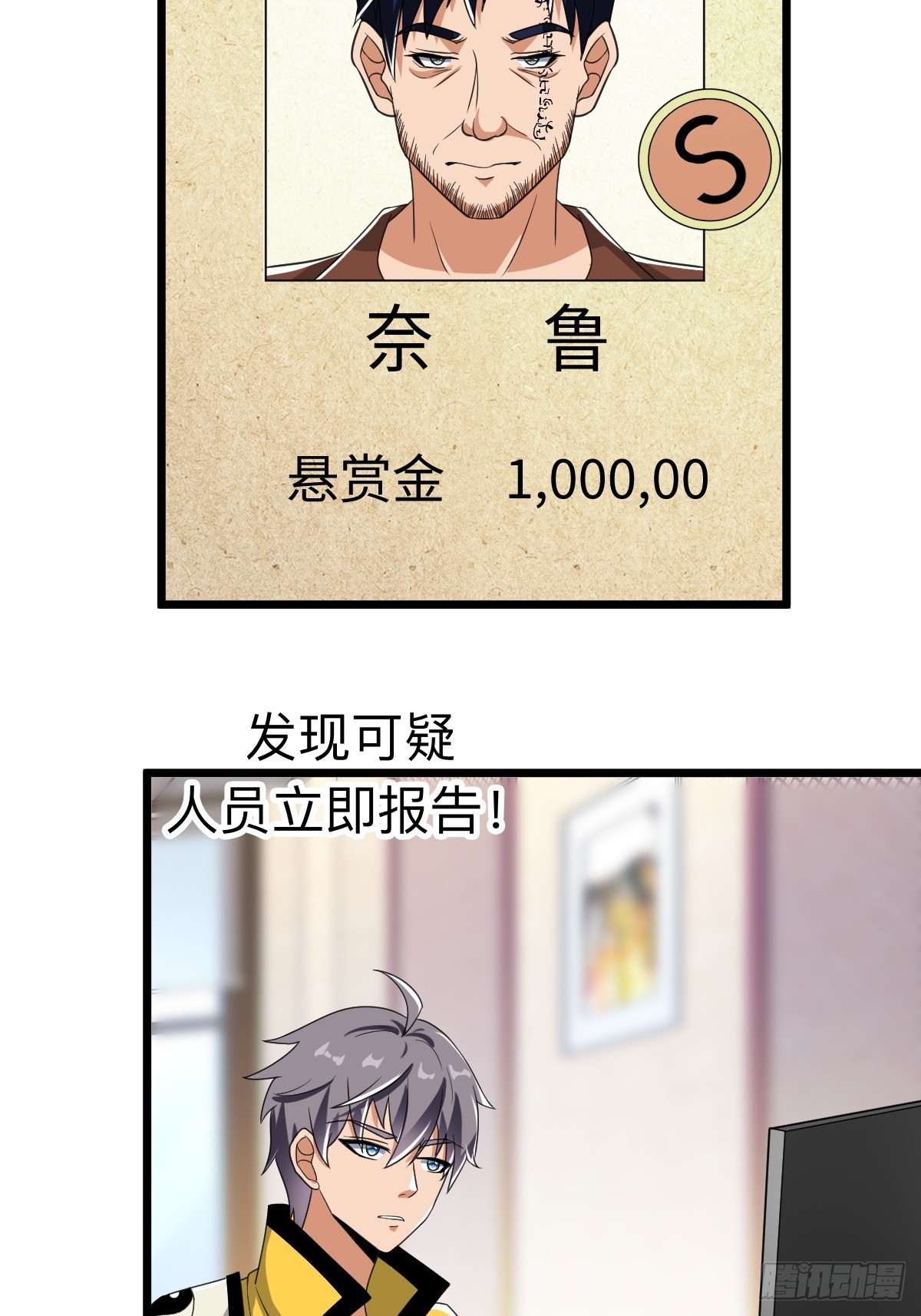 诡异的任务世界-第22话