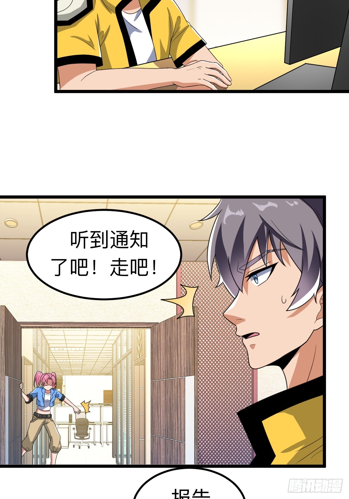 诡异的任务世界-第22话