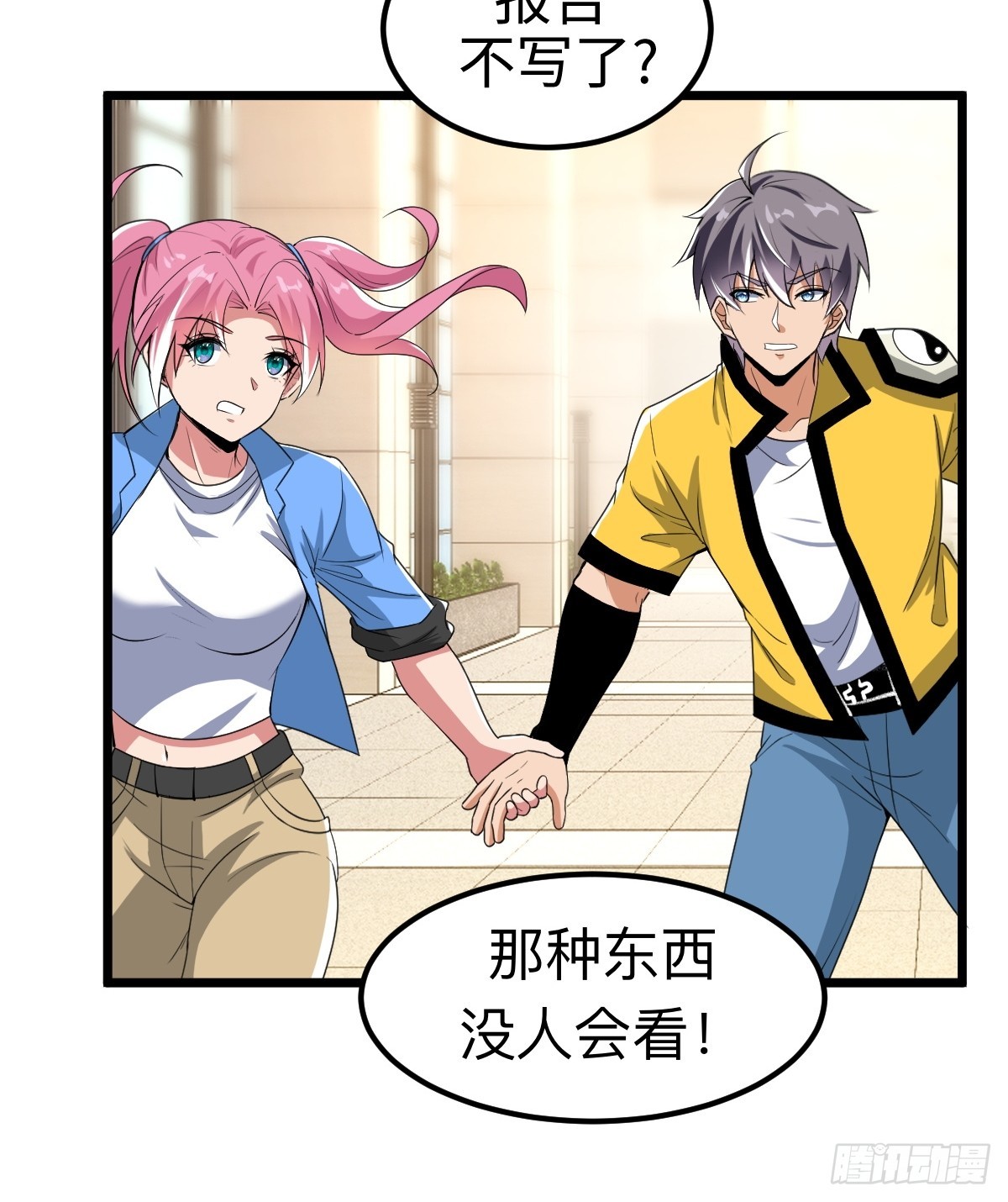 诡异的任务世界-第22话