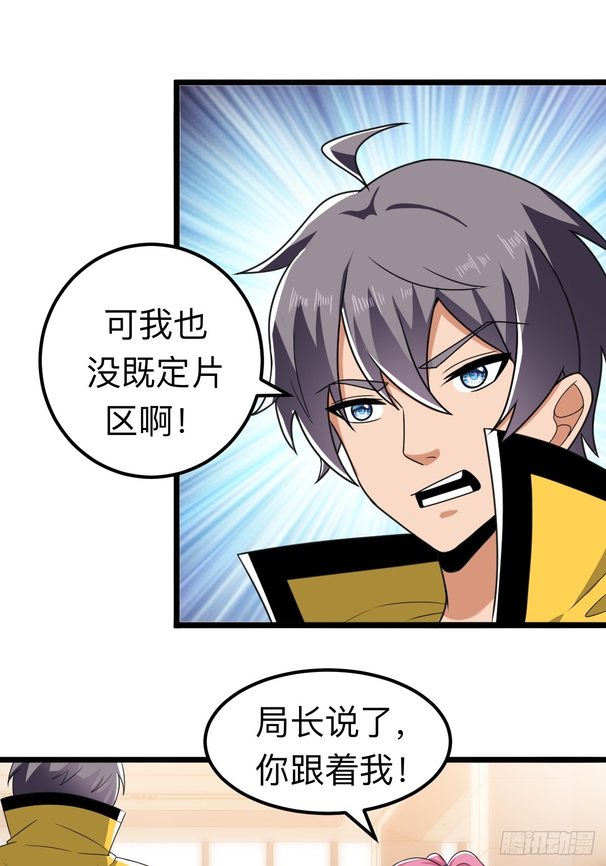 诡异的任务世界-第22话