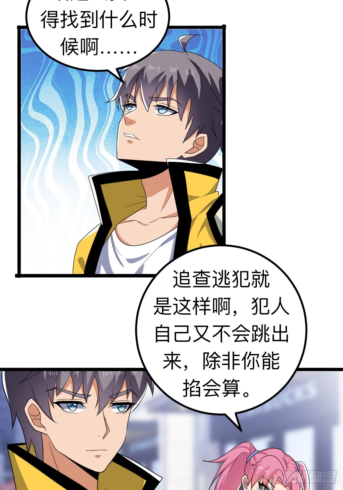 诡异的任务世界-第22话