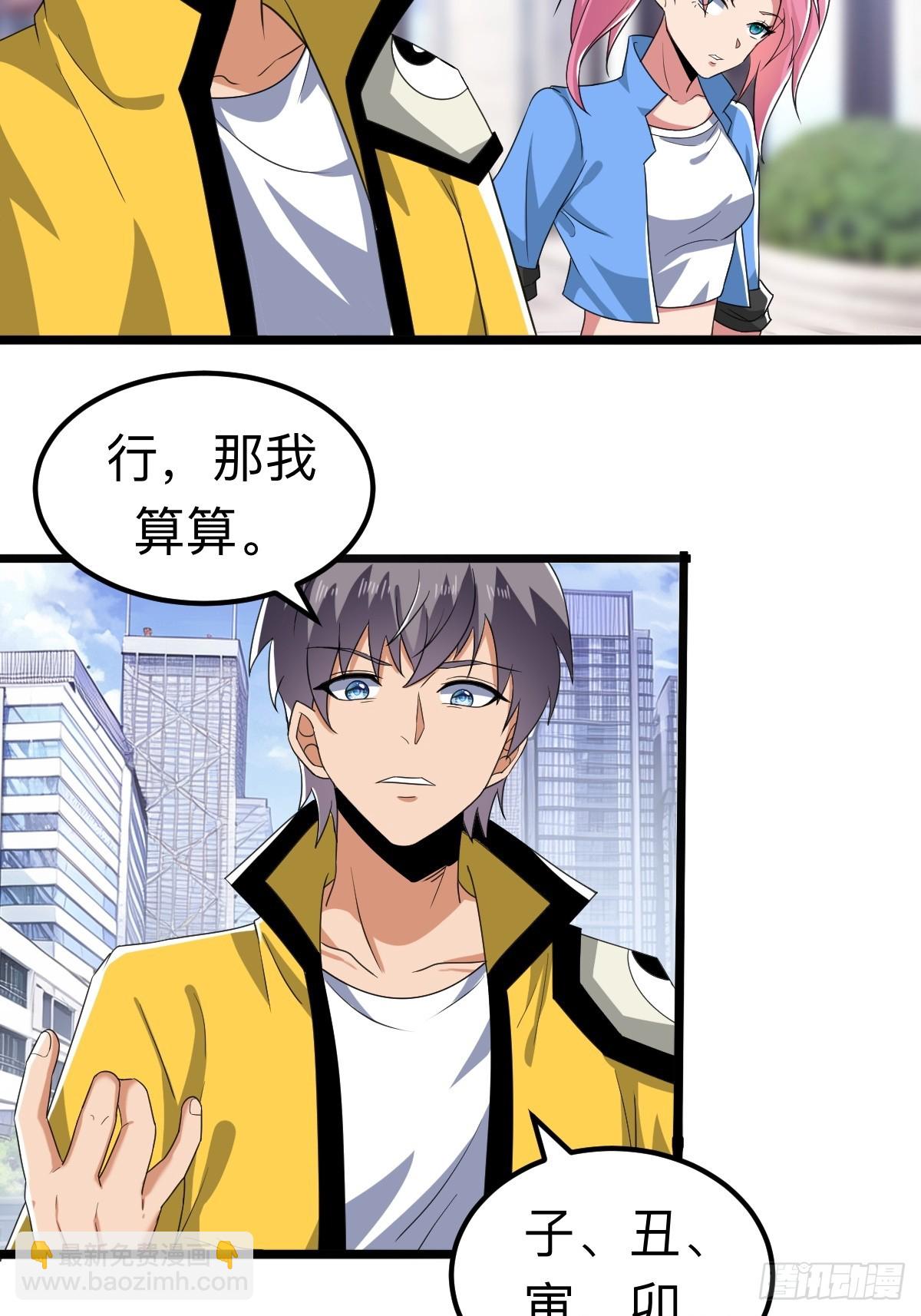 诡异的任务世界-第22话