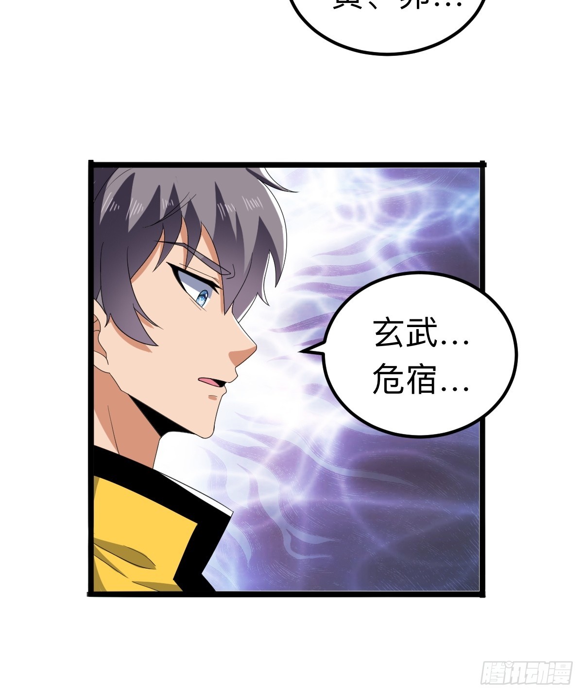 诡异的任务世界-第22话