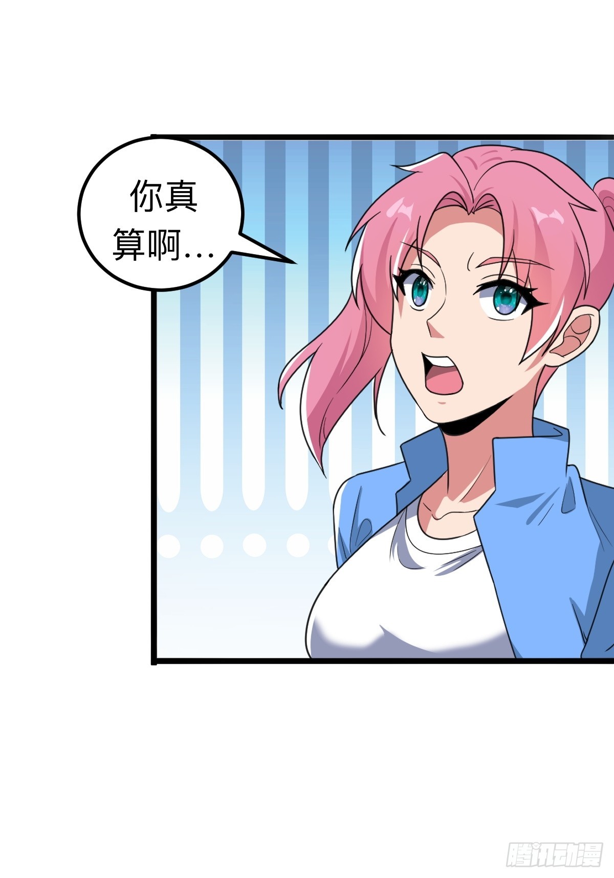 诡异的任务世界-第22话