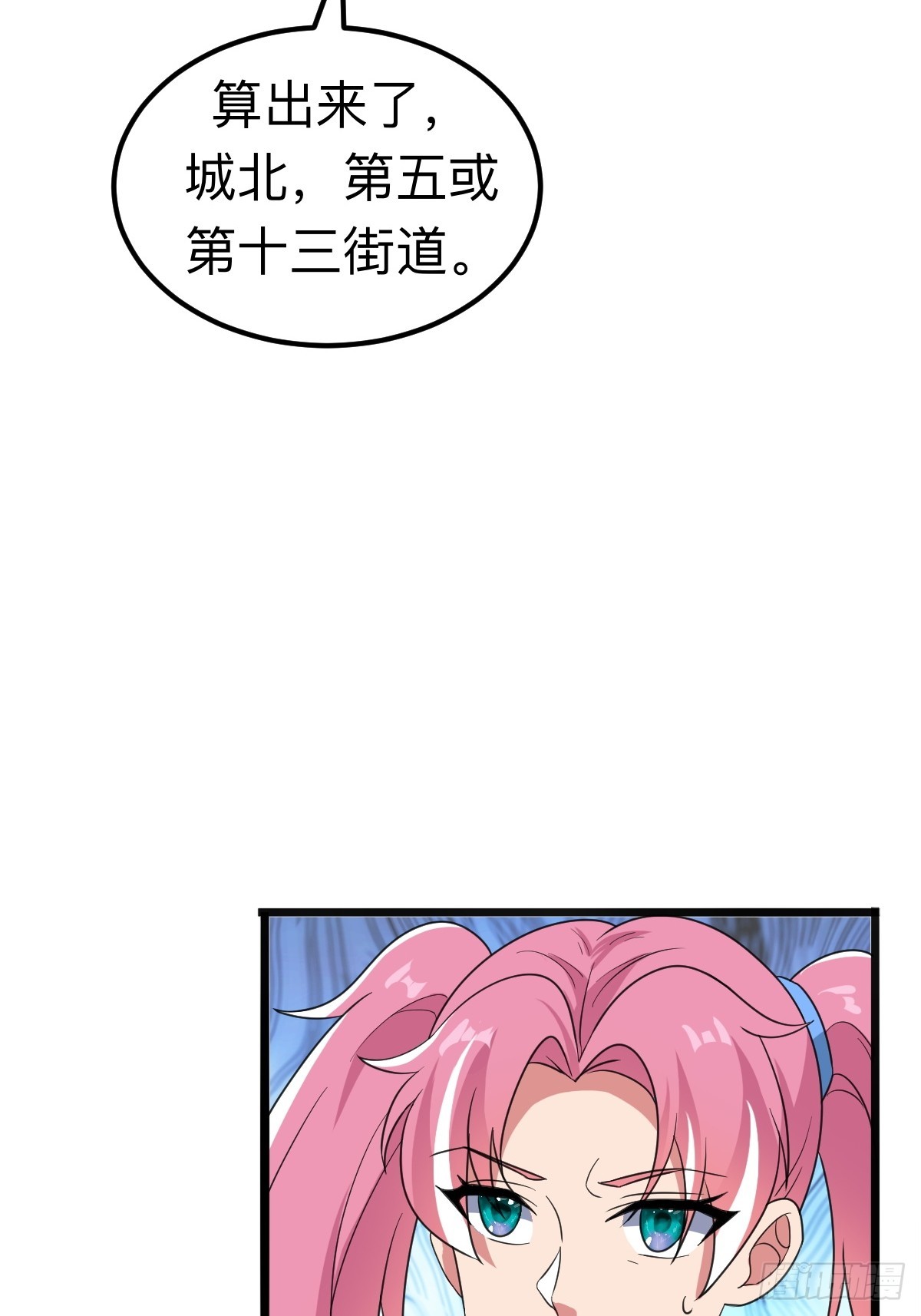 诡异的任务世界-第22话