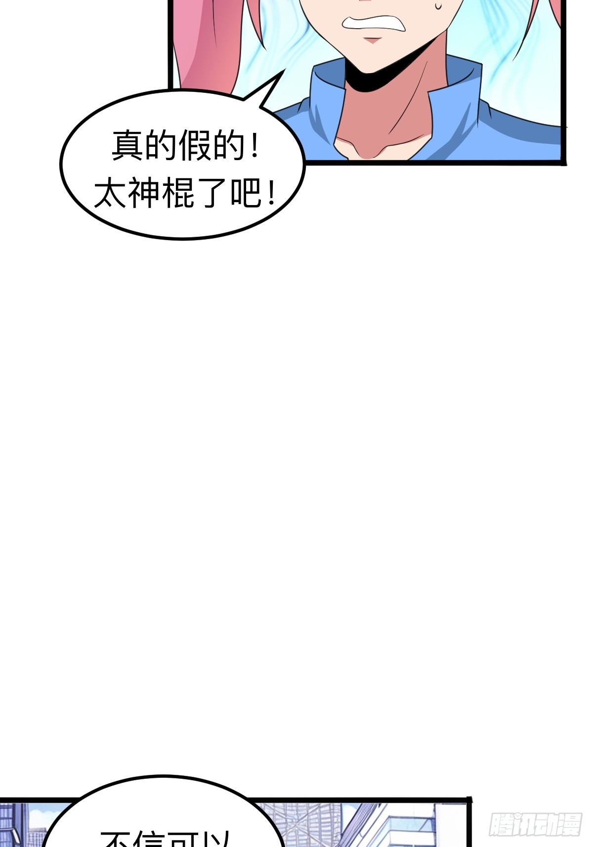 诡异的任务世界-第22话