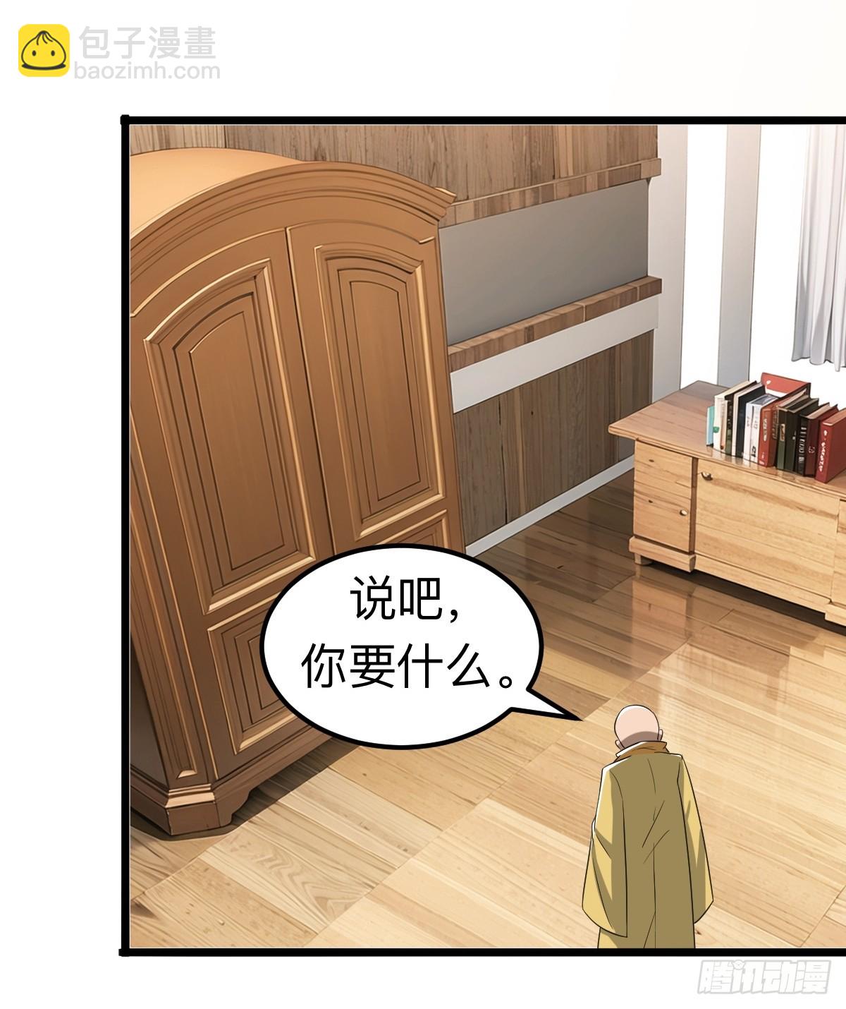 诡异的任务世界-第22话