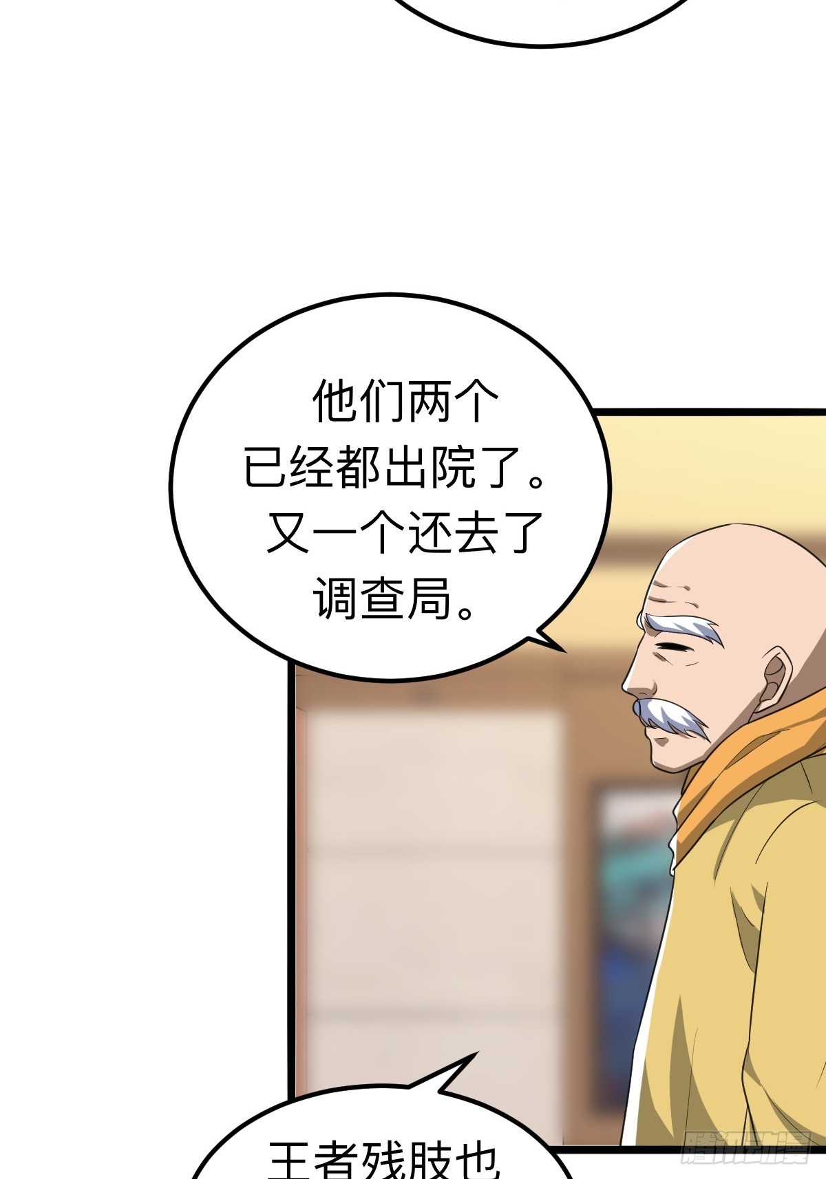 诡异的任务世界-第22话