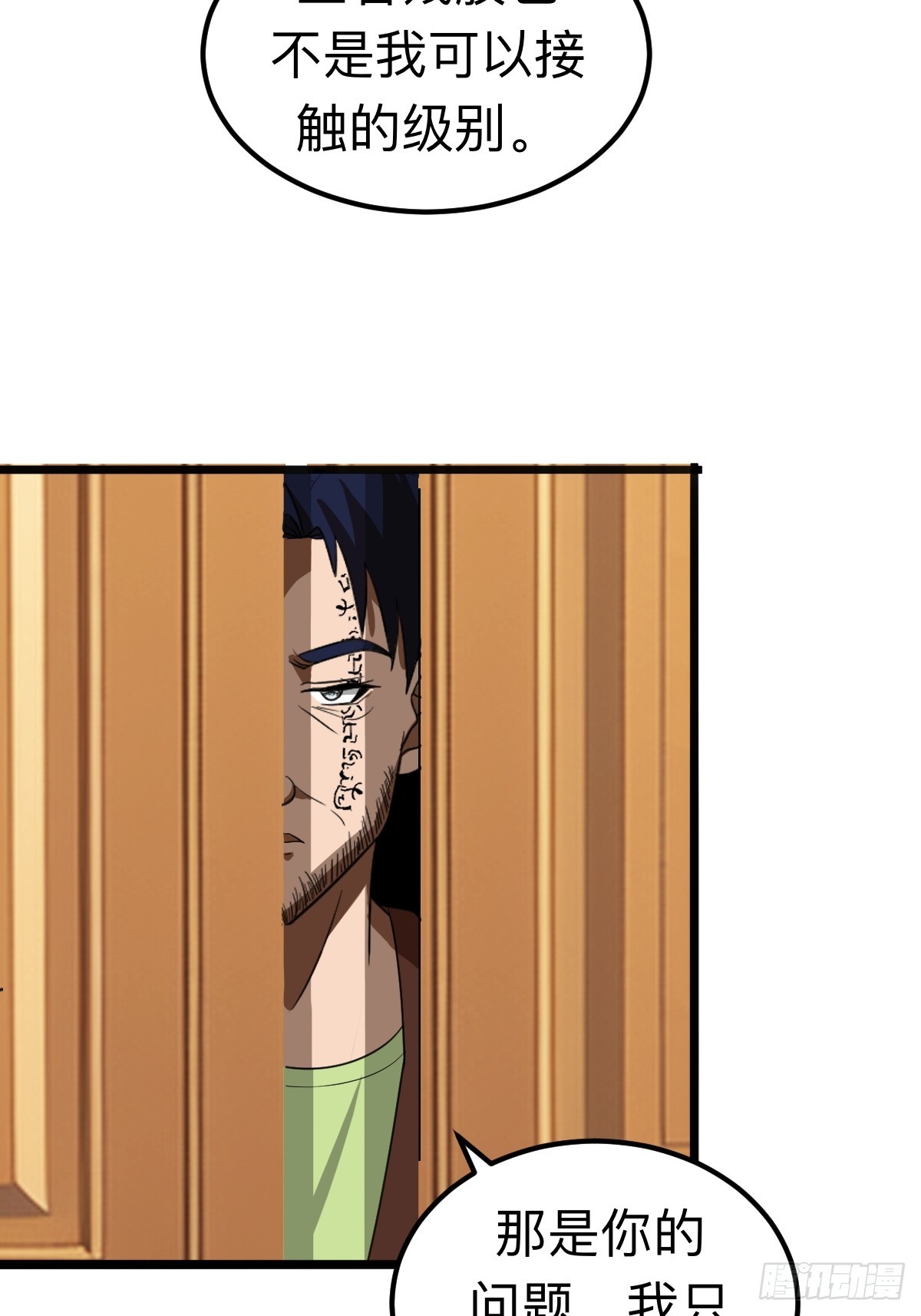 诡异的任务世界-第22话