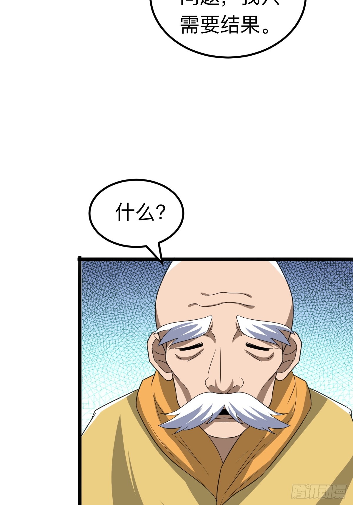 诡异的任务世界-第22话