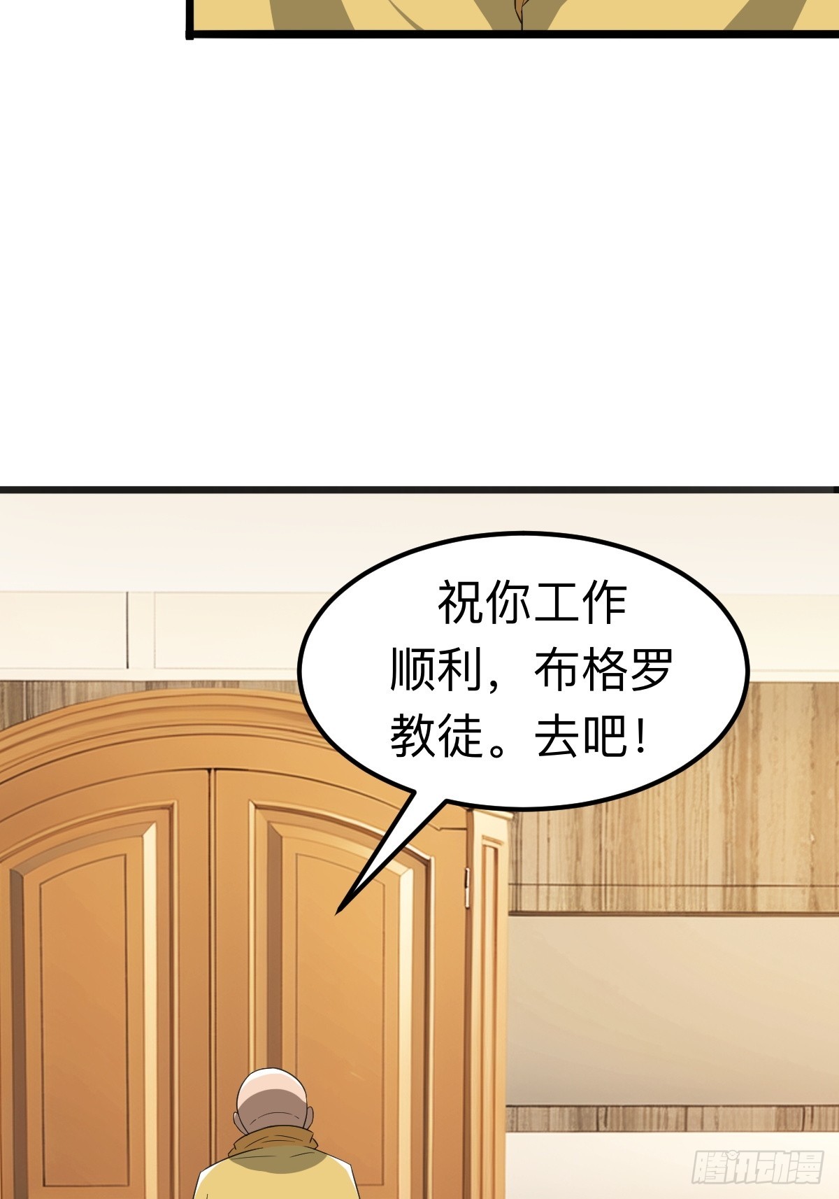 诡异的任务世界-第22话