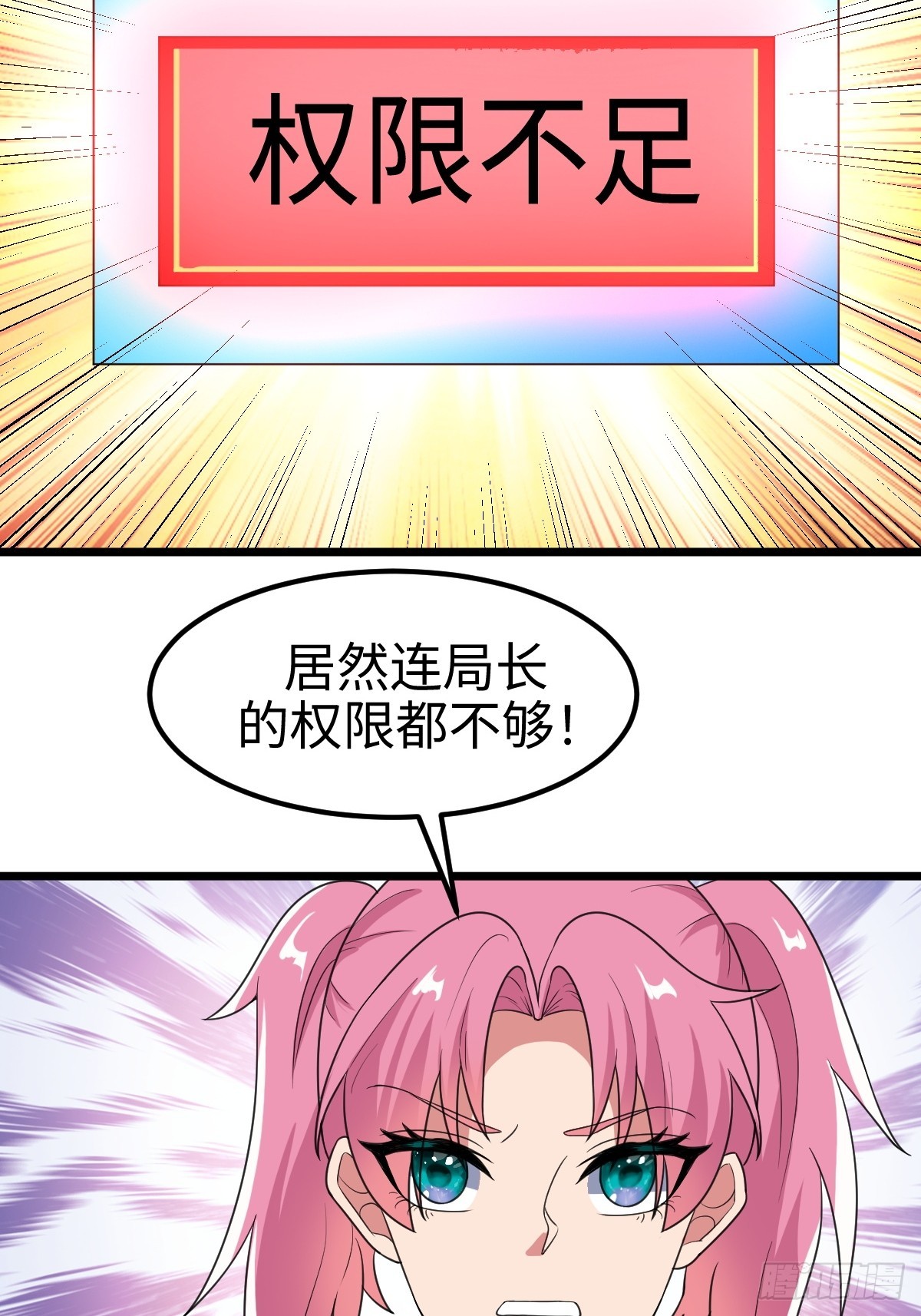 诡异的任务世界-第22话