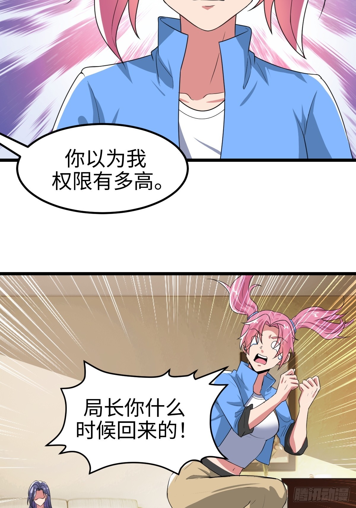 诡异的任务世界-第22话