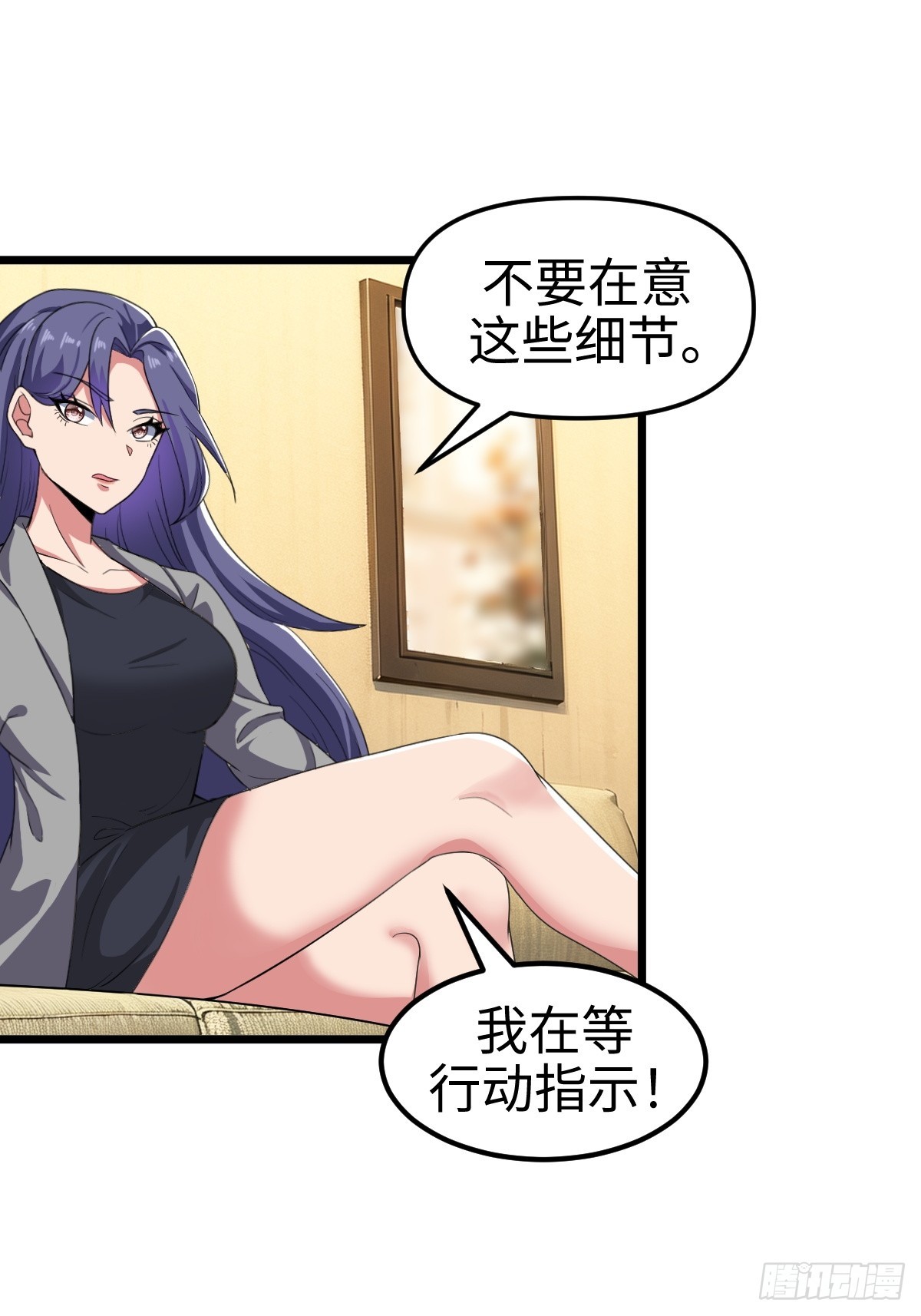 诡异的任务世界-第22话