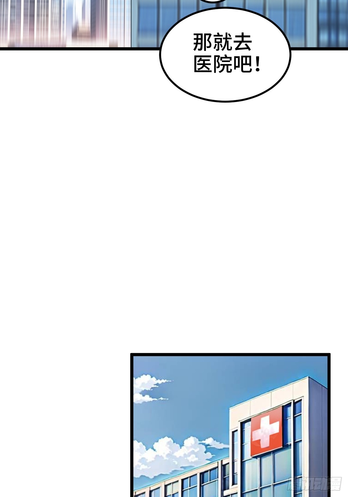 SAN值，草率了(1/2)-第24话