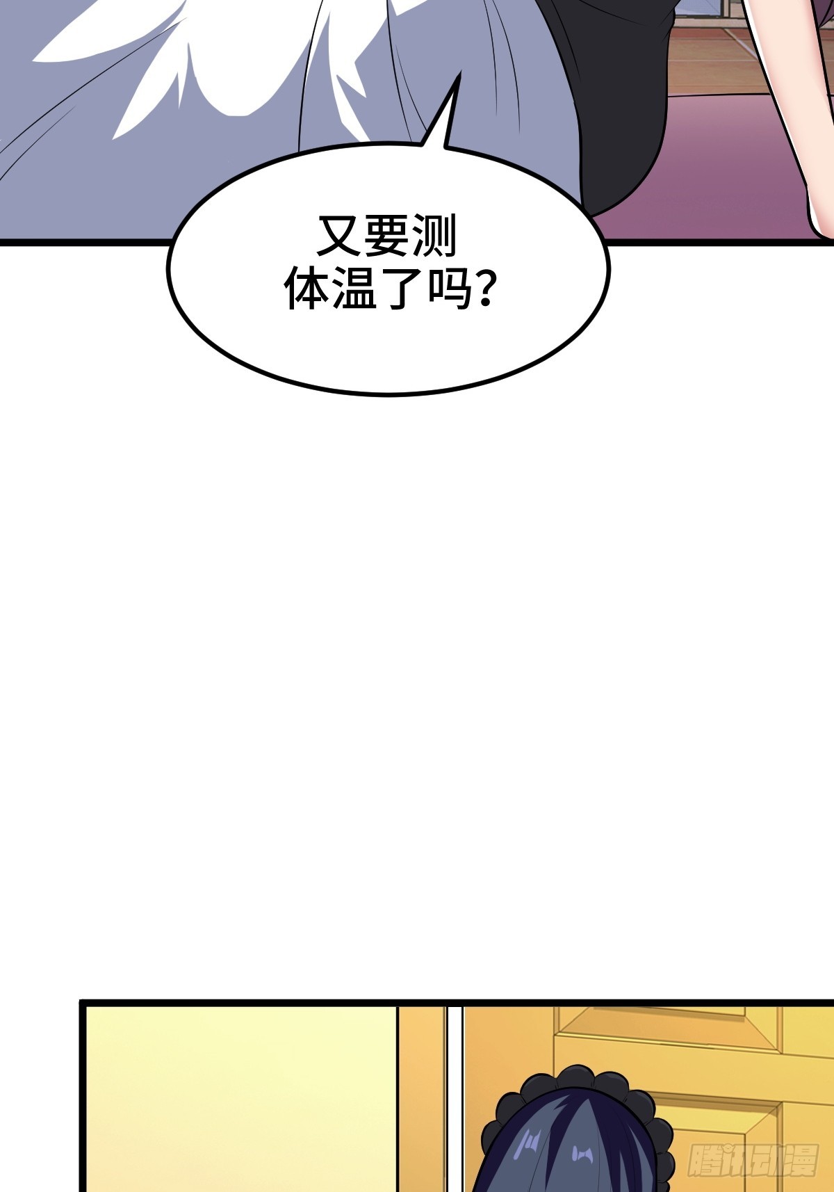 SAN值，草率了(1/2)-第24话