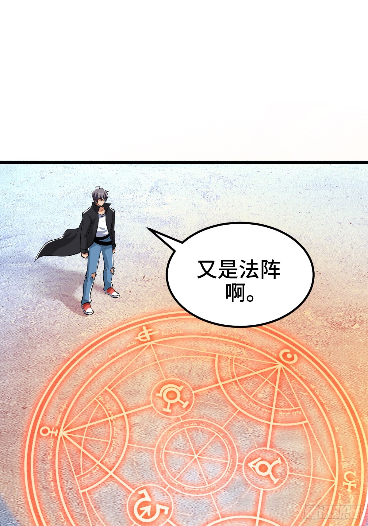 SAN值，草率了(1/2)-第24话