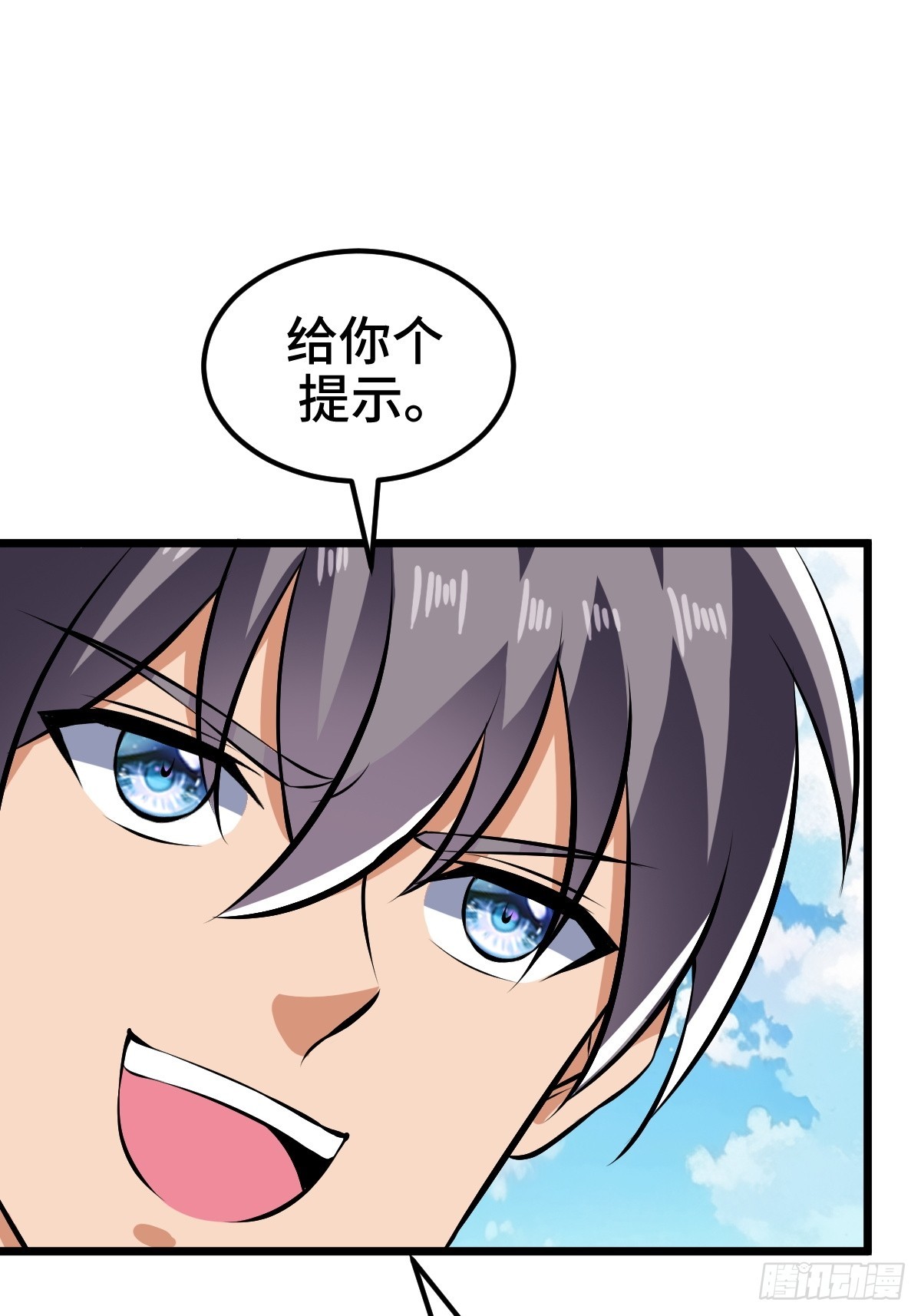 SAN值，草率了(1/2)-第24话